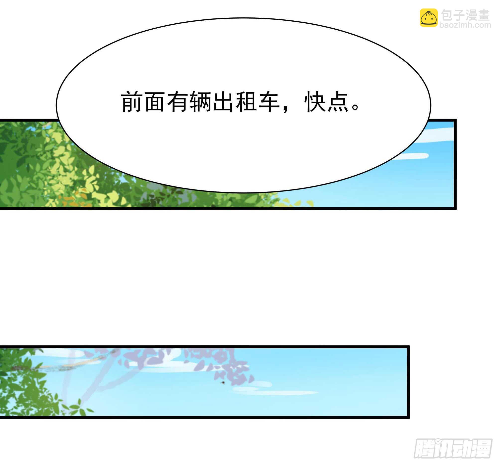 🍲重生都市天尊 第97话 怪异薛家 第14页