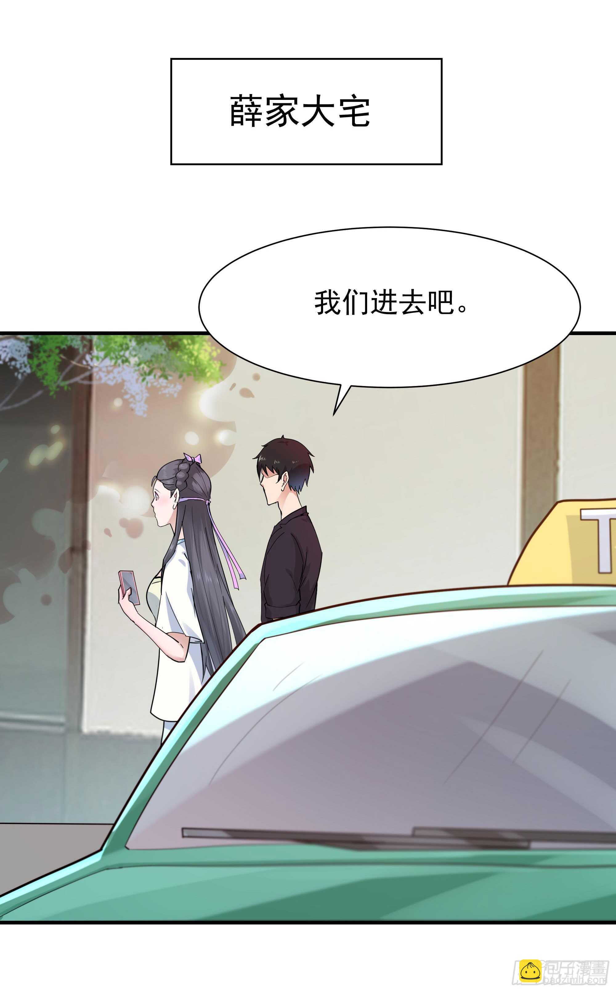 🍲重生都市天尊 第97话 怪异薛家 第15页