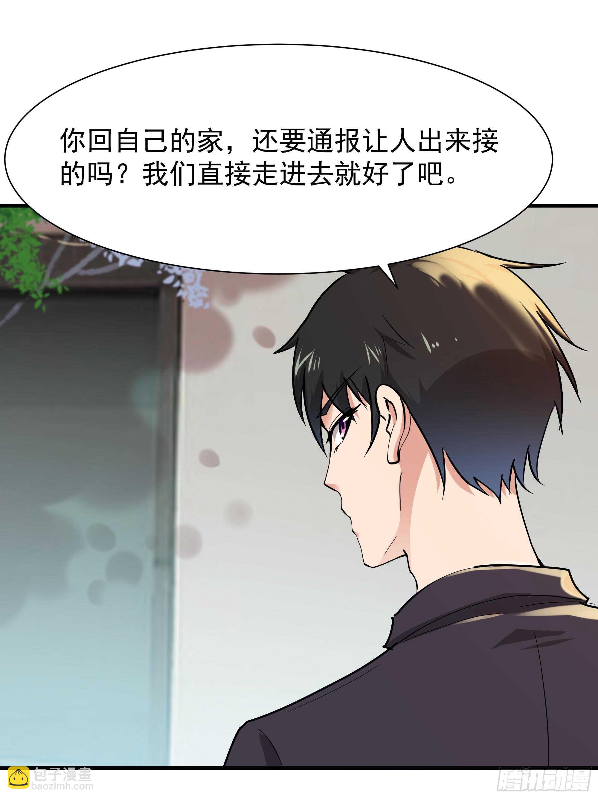 🍲重生都市天尊 第97话 怪异薛家 第17页