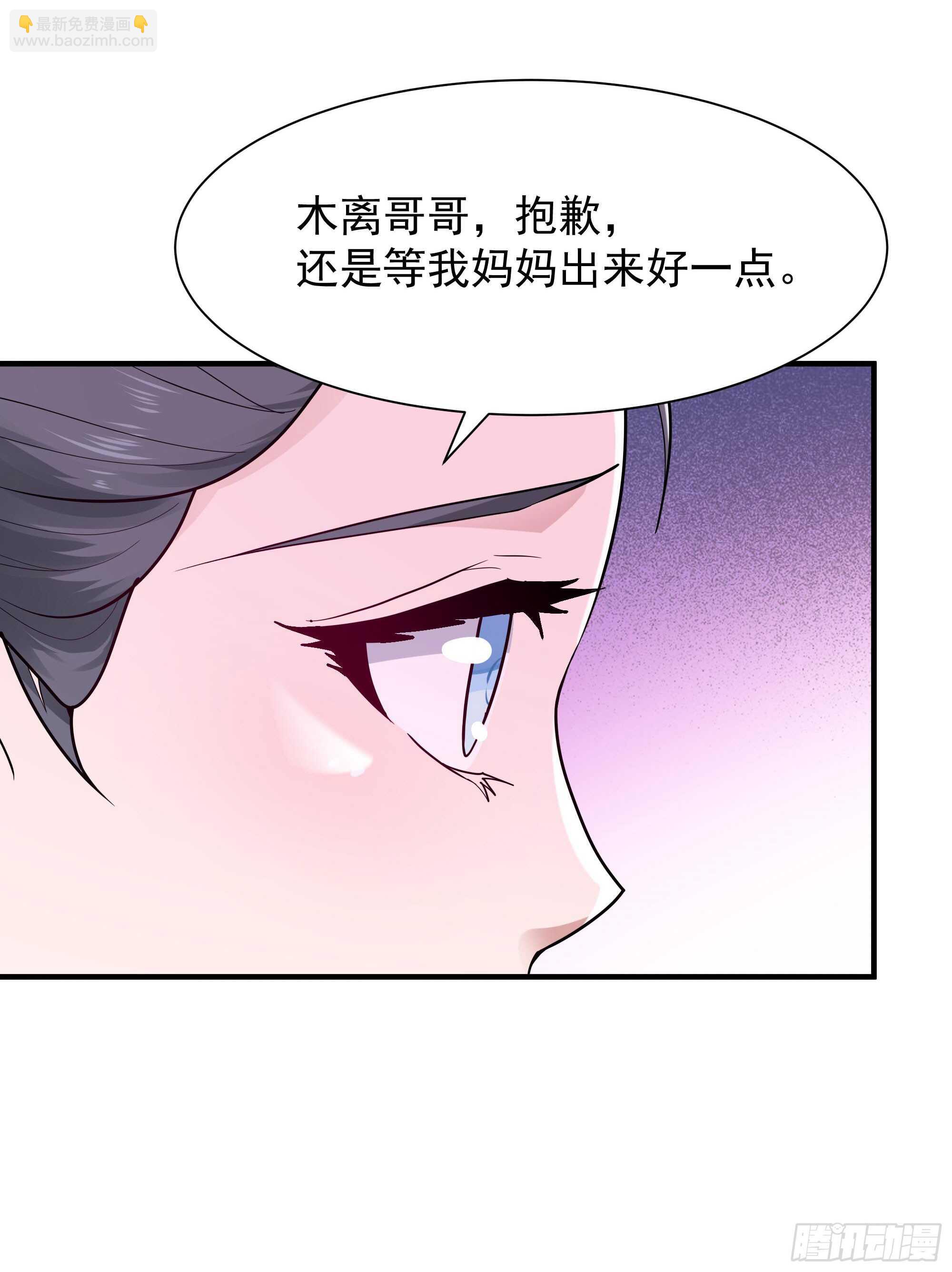 🍲重生都市天尊 第97话 怪异薛家 第18页