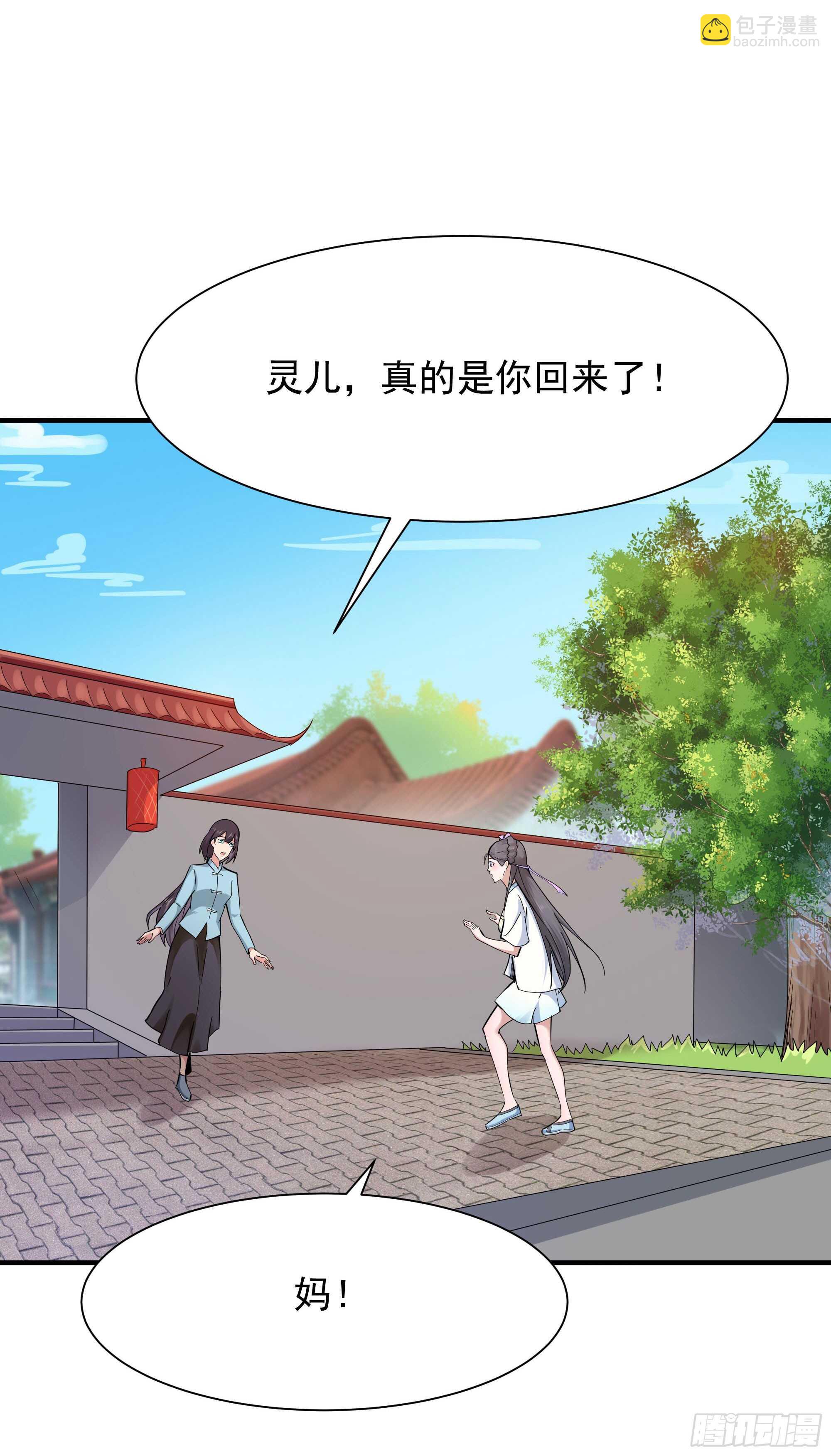🍲重生都市天尊 第97话 怪异薛家 第19页