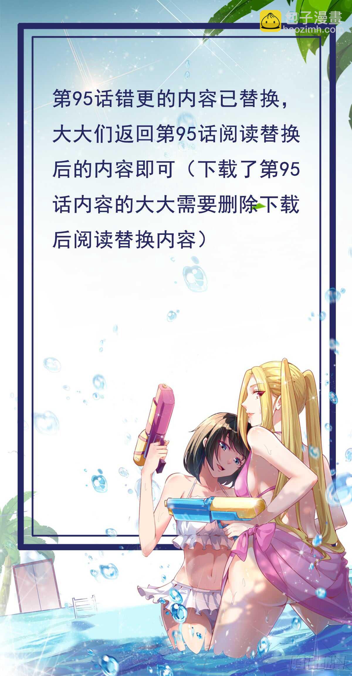 🍲重生都市天尊 第97话 怪异薛家 第2页