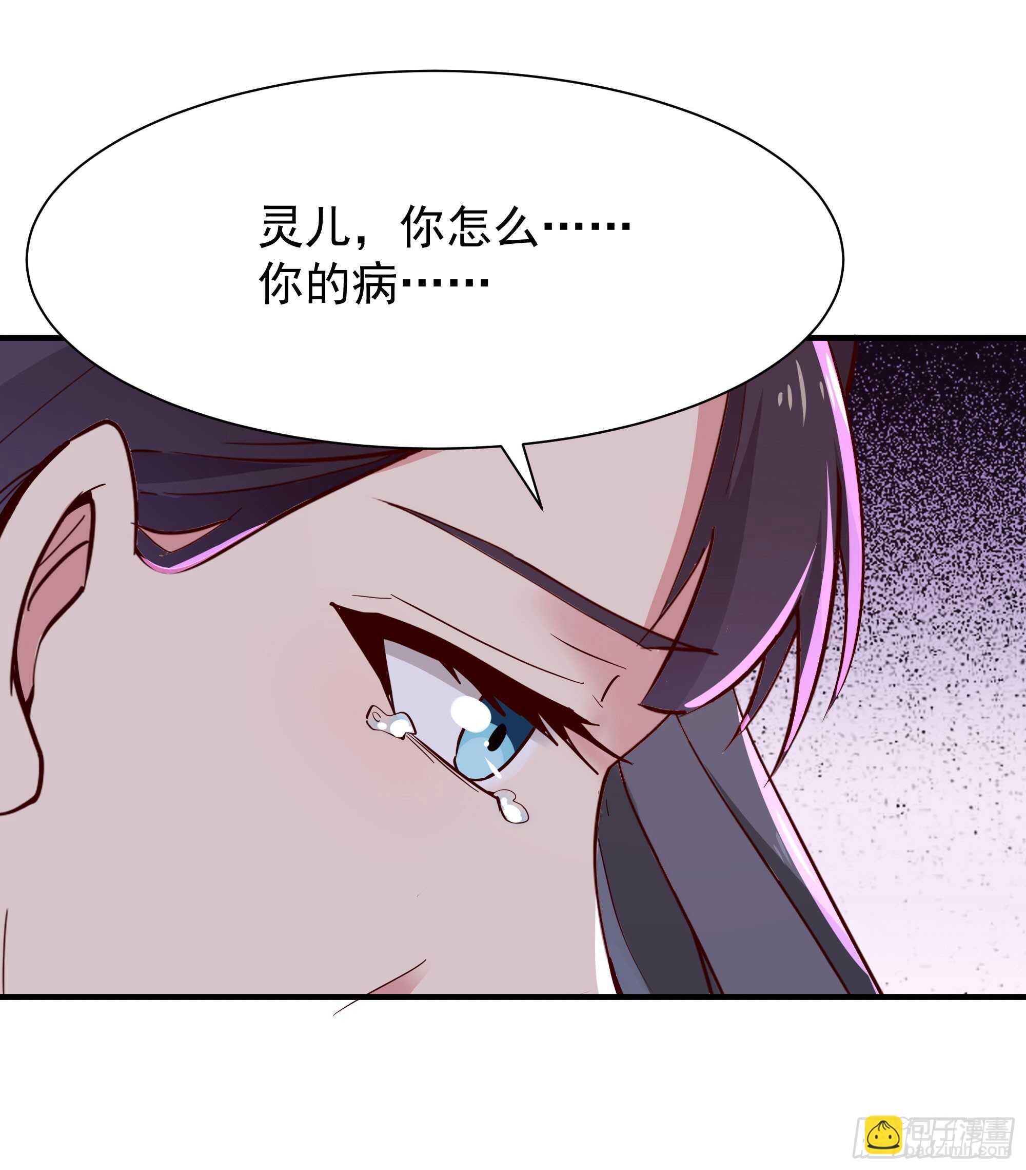 🍲重生都市天尊 第97话 怪异薛家 第23页