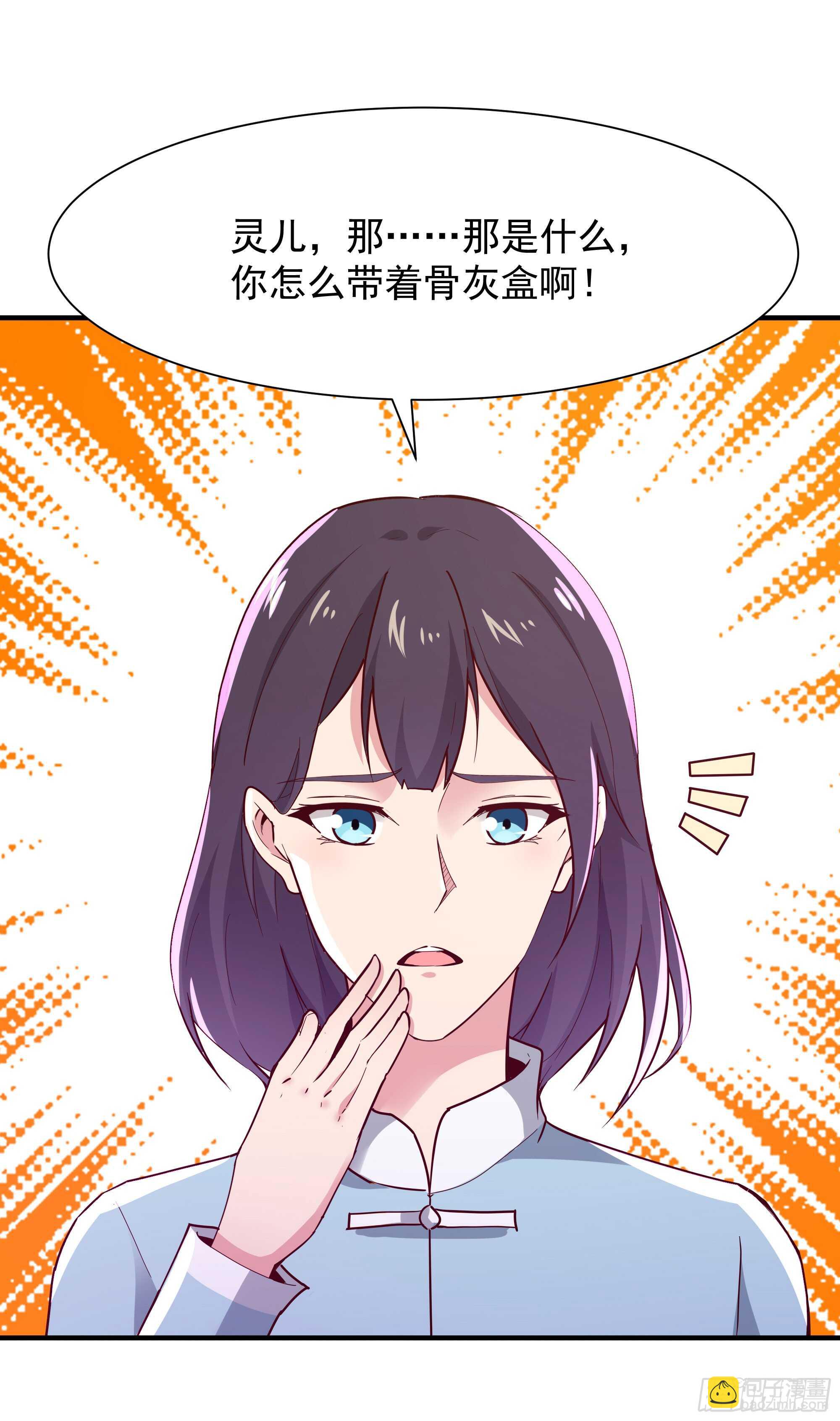 🍲重生都市天尊 第97话 怪异薛家 第25页