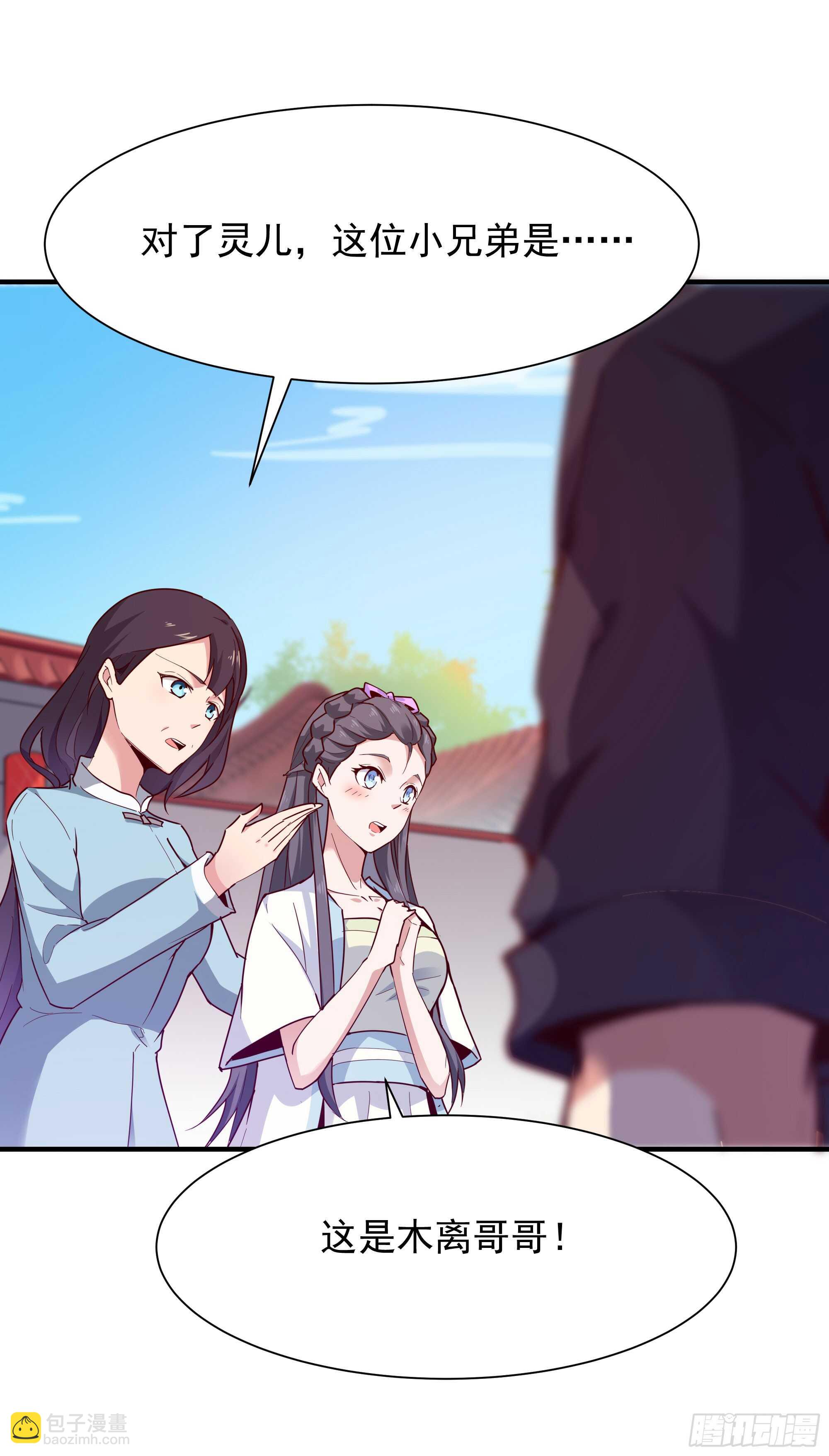 🍲重生都市天尊 第97话 怪异薛家 第28页