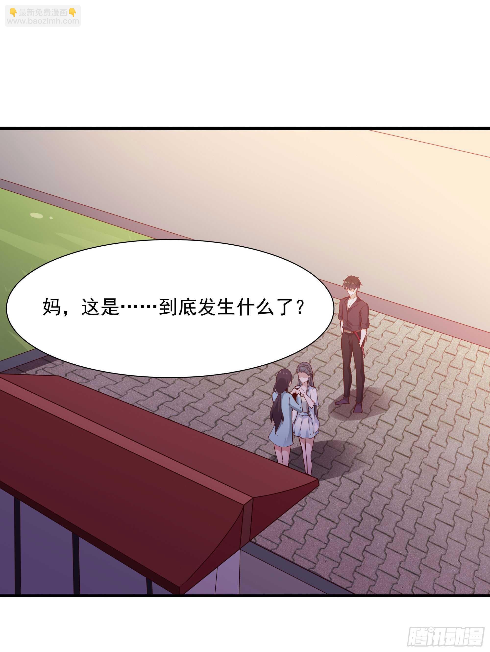 🍲重生都市天尊 第97话 怪异薛家 第32页