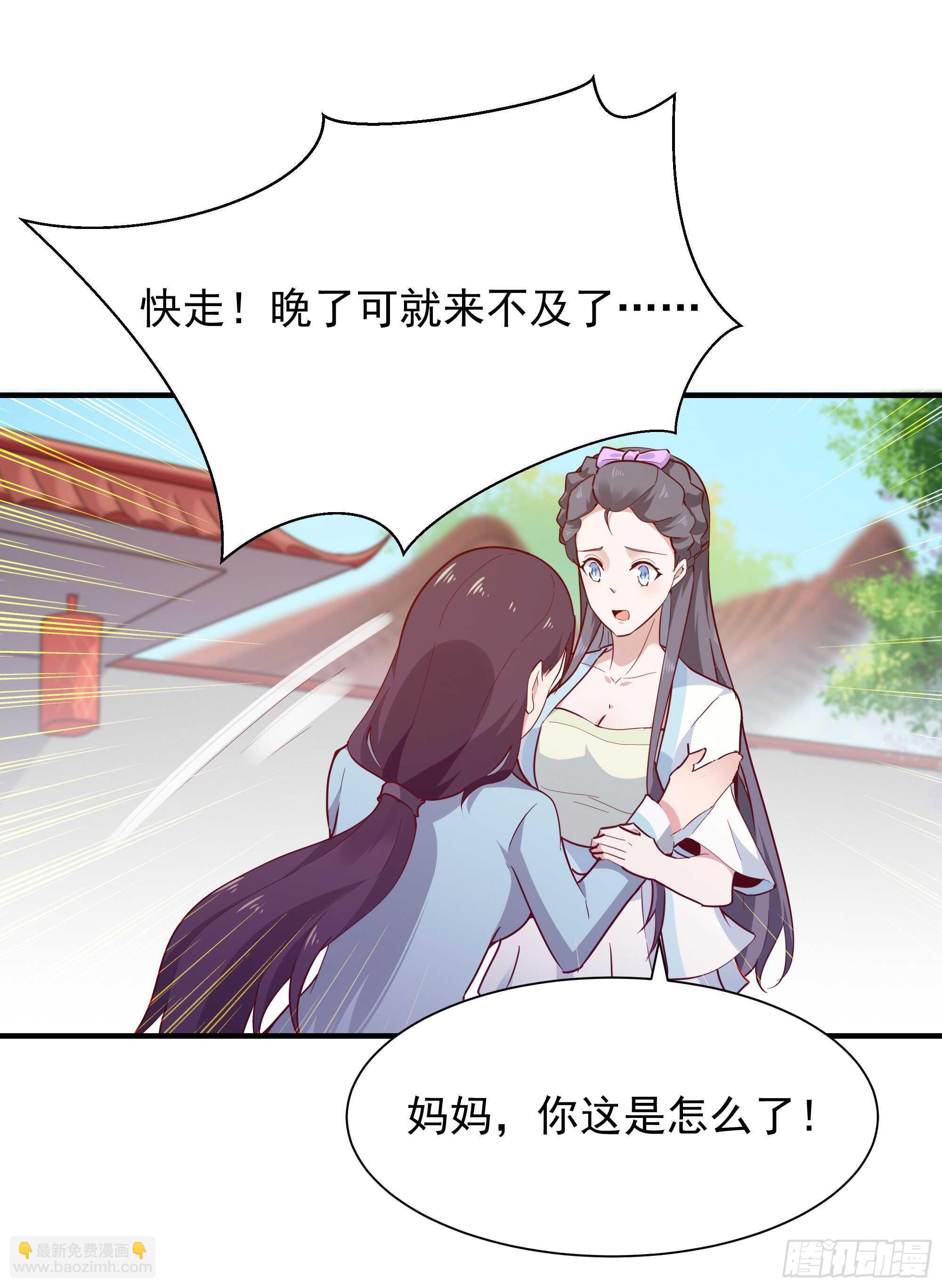🍲重生都市天尊 第97话 怪异薛家 第33页