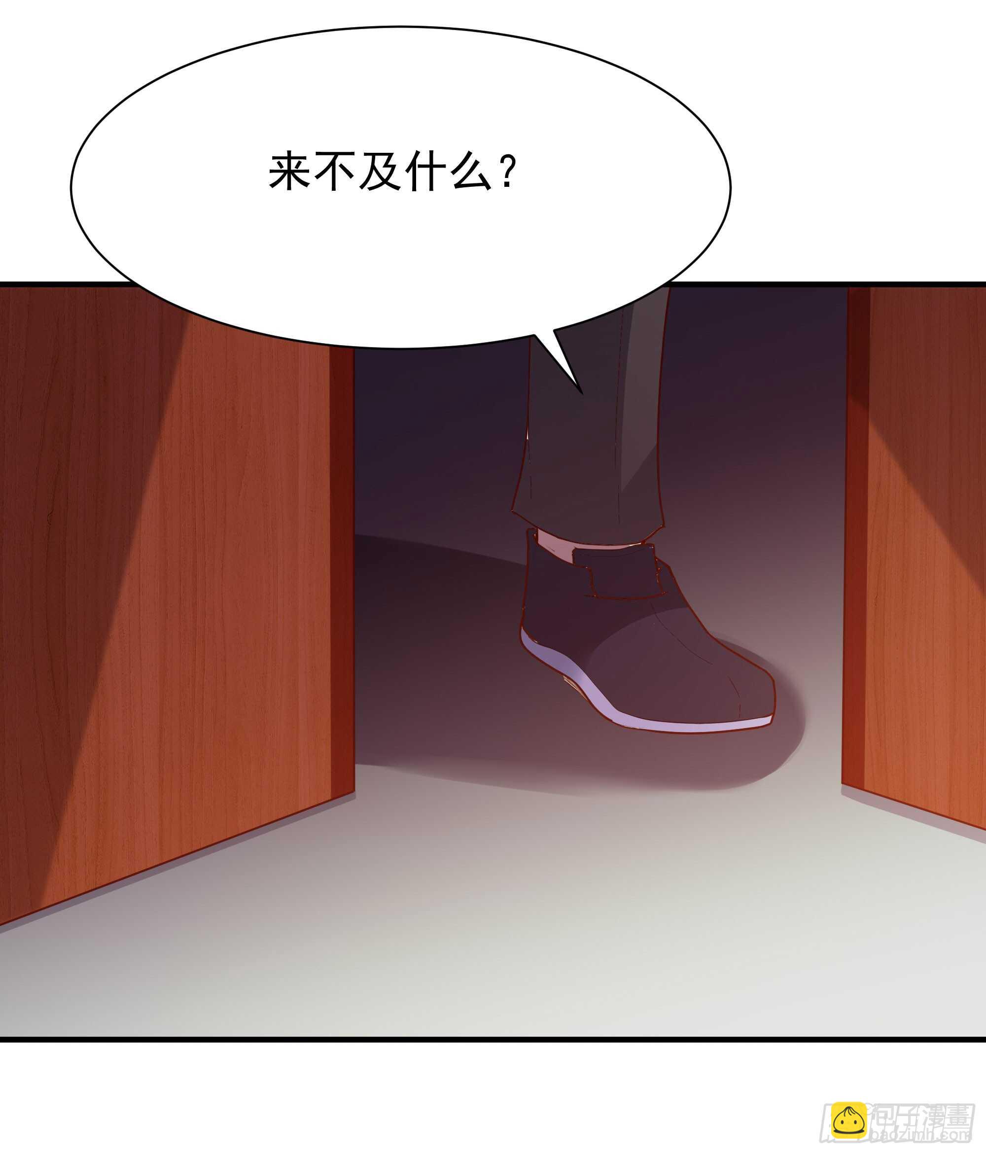 🍲重生都市天尊 第97话 怪异薛家 第34页