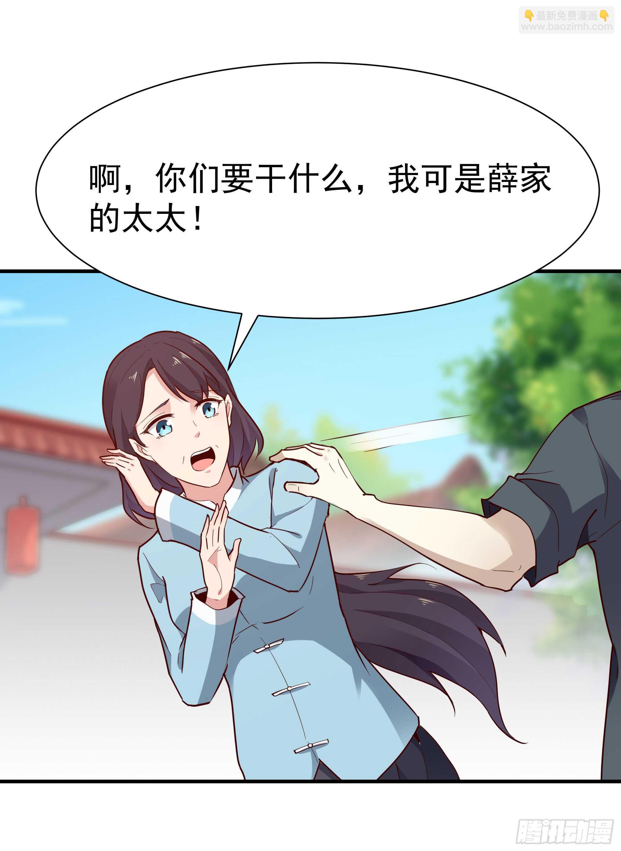 🍲重生都市天尊 第97话 怪异薛家 第38页