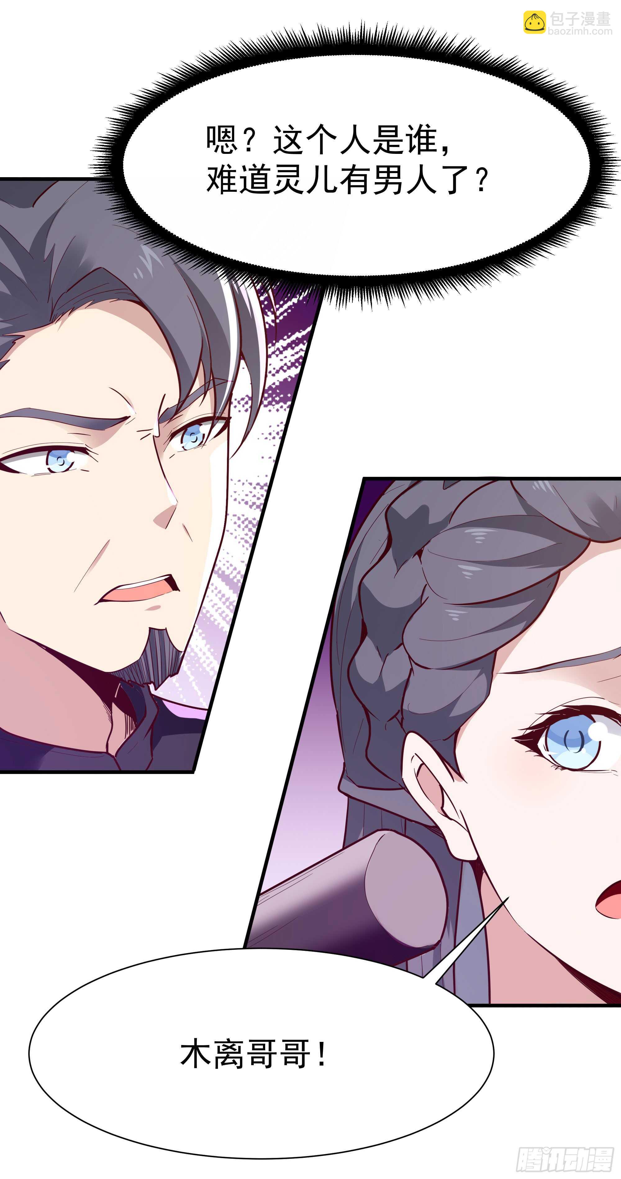 🍲重生都市天尊 第97话 怪异薛家 第42页