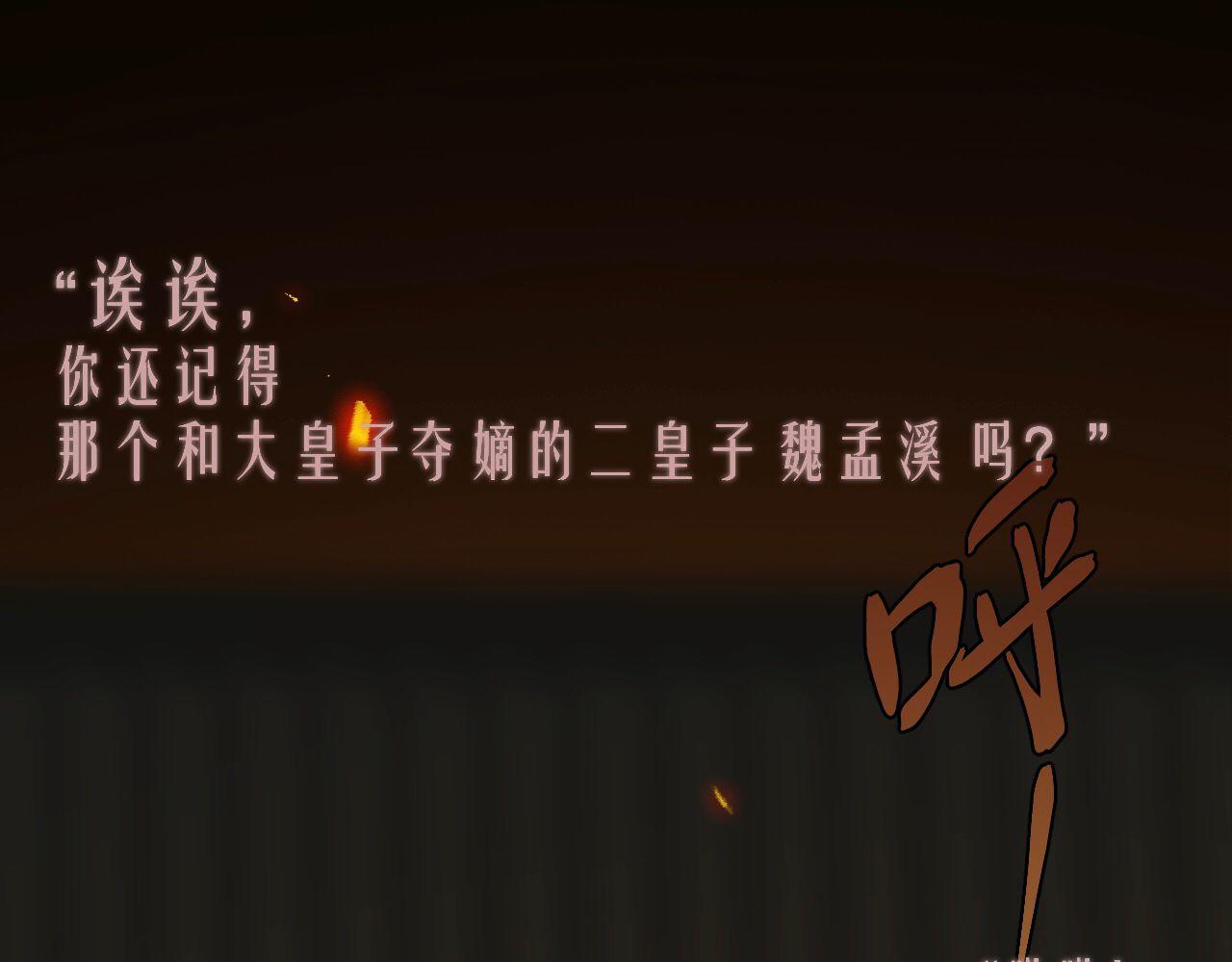 🍲重生恶臣模式 序章（双男主人设） 第1页