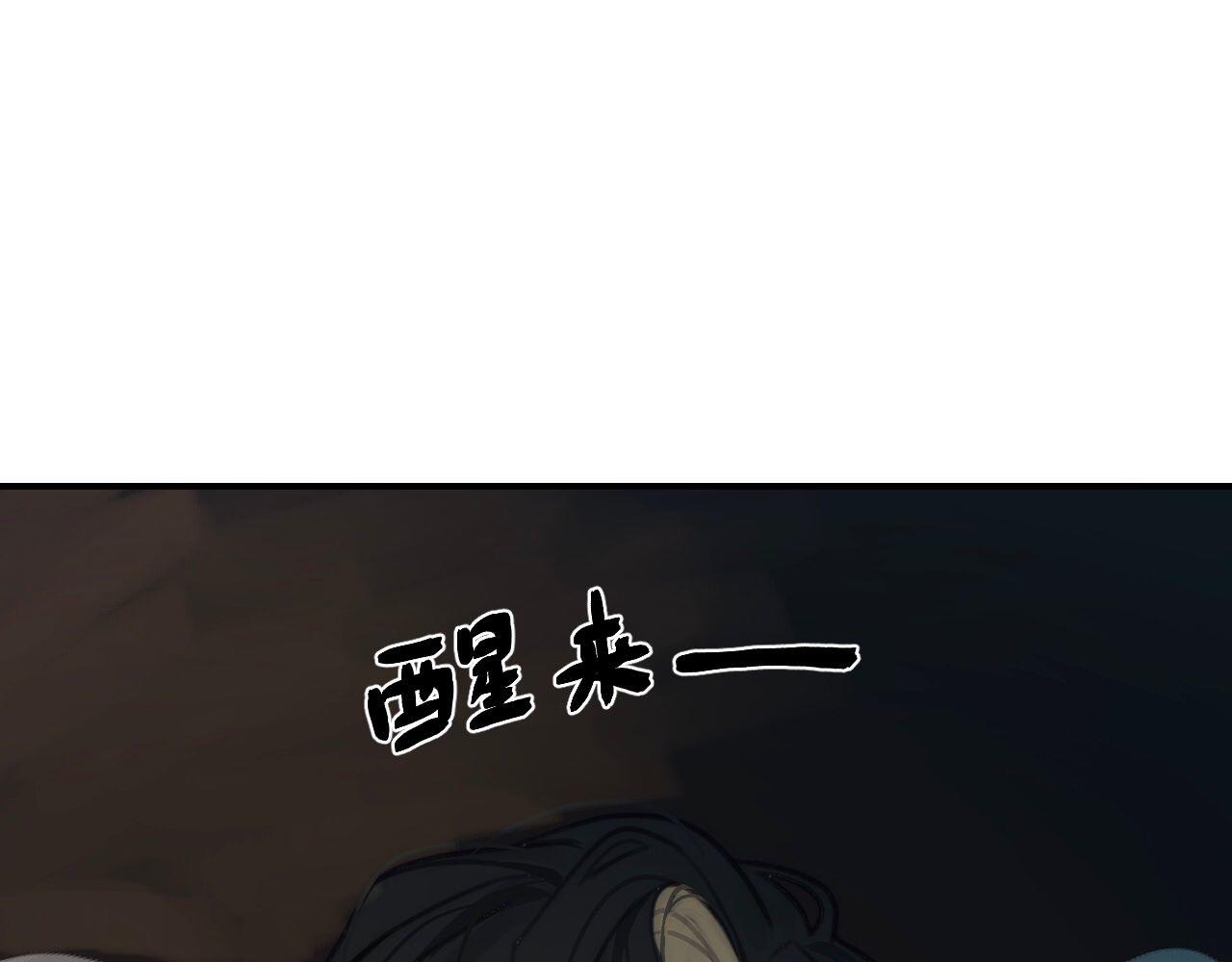 🍲重生恶臣模式 序章（双男主人设） 第16页