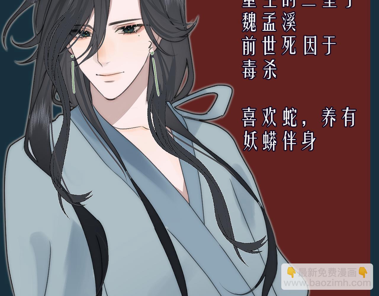 🍲重生恶臣模式 序章（双男主人设） 第23页