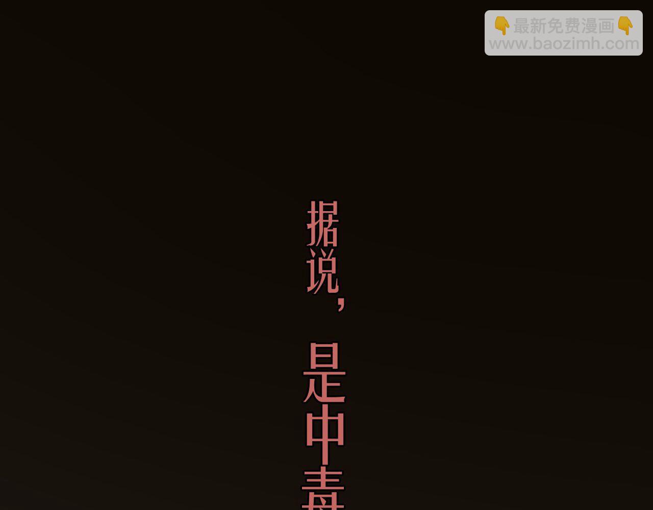 🍲重生恶臣模式 序章（双男主人设） 第8页