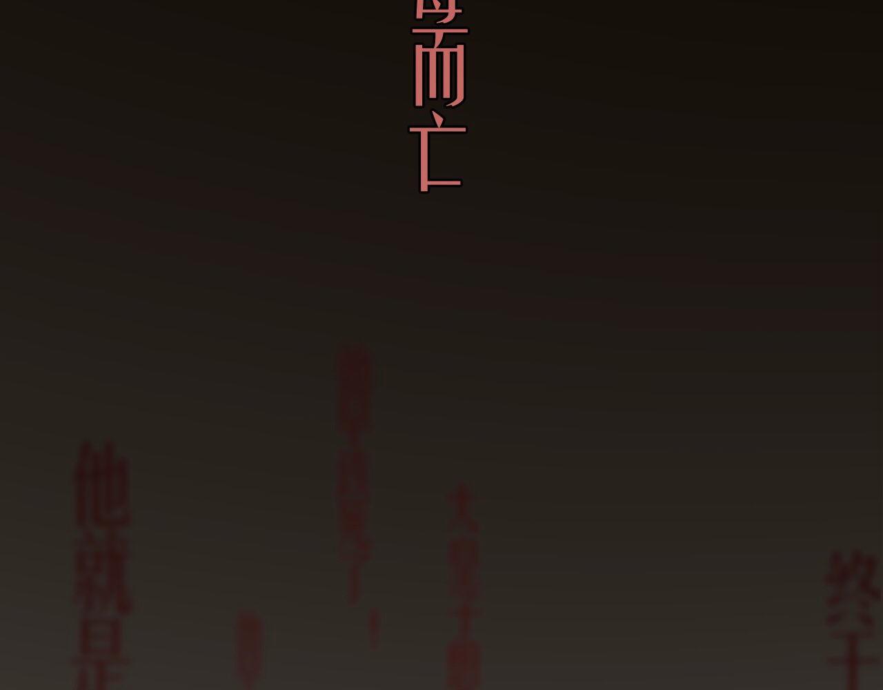 🍲重生恶臣模式 序章（双男主人设） 第9页