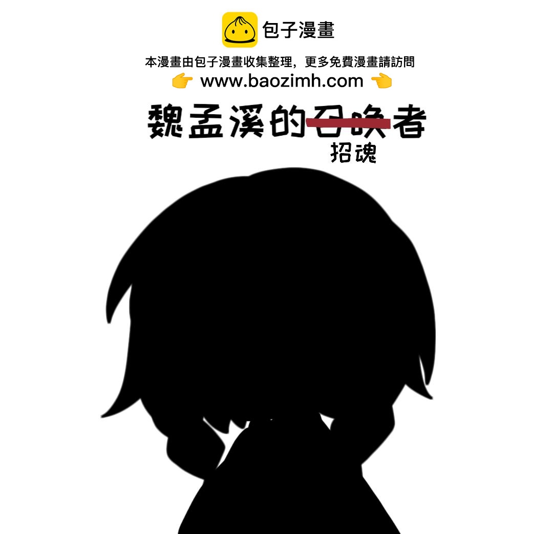 🍲重生恶臣模式 第一点五话   预告版 第10页
