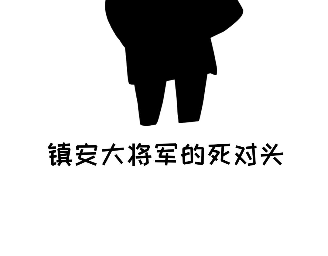 🍲重生恶臣模式 第一点五话   预告版 第11页