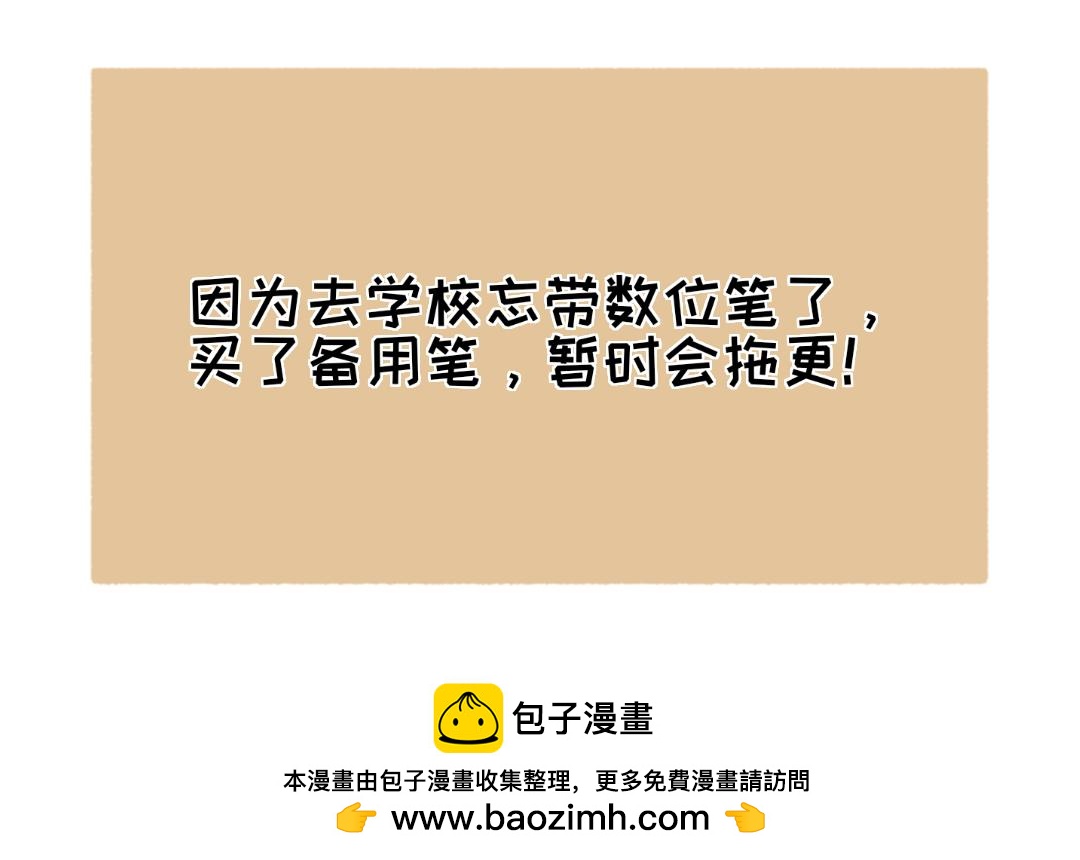 🍲重生恶臣模式 第一点五话   预告版 第13页