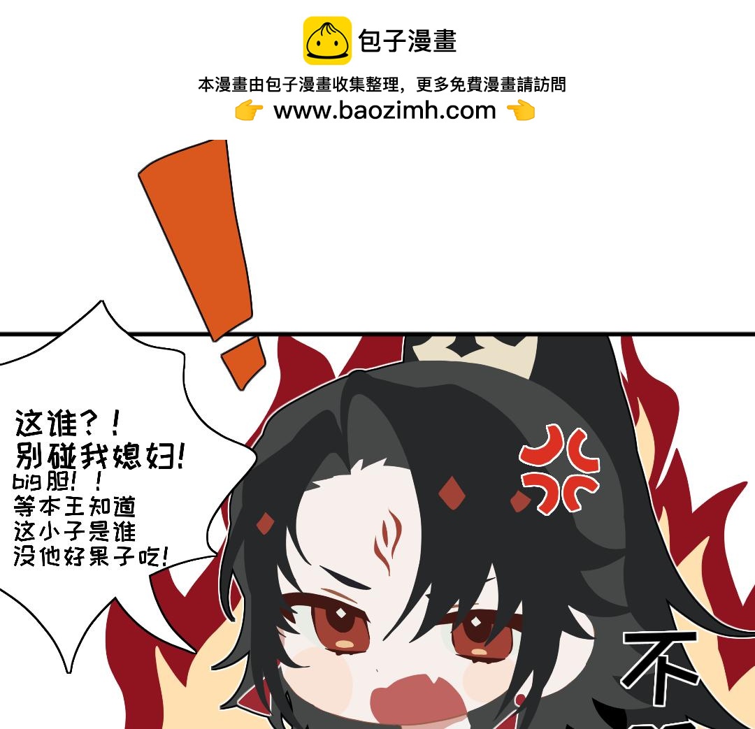 🍲重生恶臣模式 第一点五话   预告版 第2页