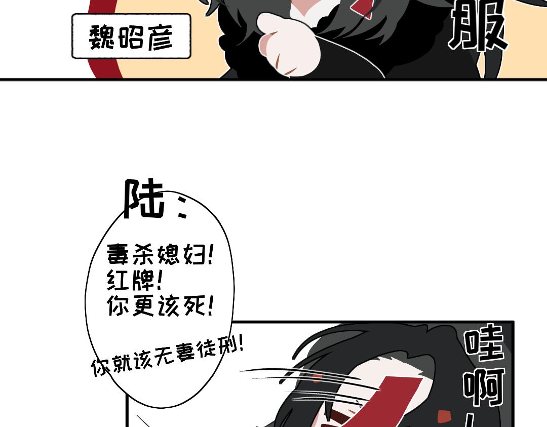 🍲重生恶臣模式 第一点五话   预告版 第3页
