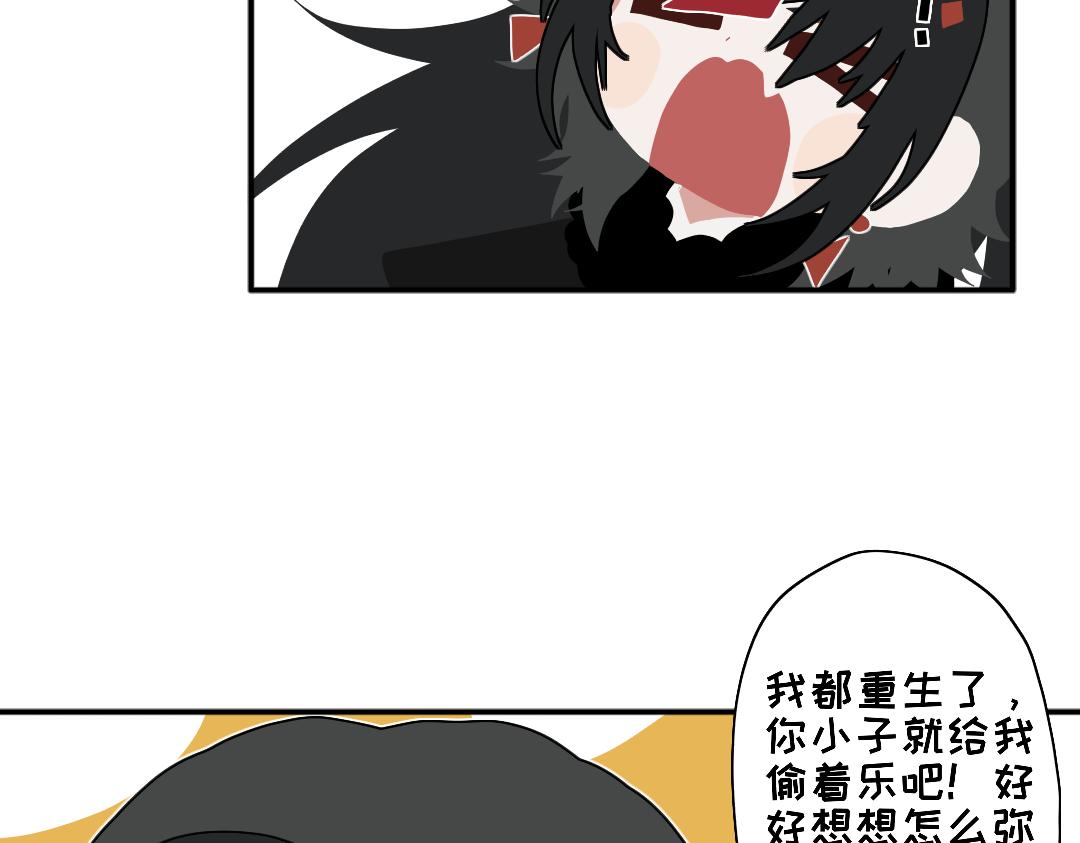 🍲重生恶臣模式 第一点五话   预告版 第4页