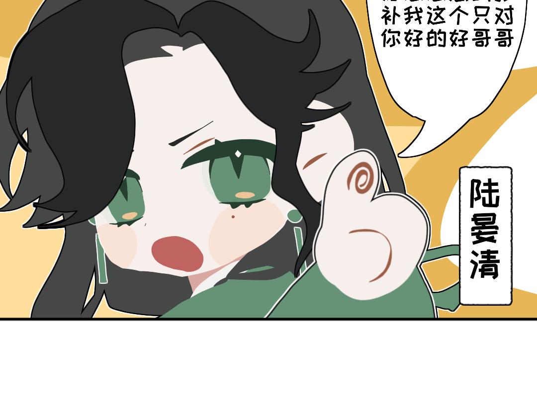 🍲重生恶臣模式 第一点五话   预告版 第5页
