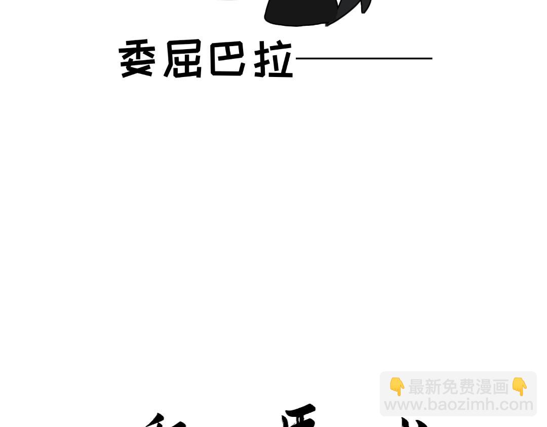 🍲重生恶臣模式 第一点五话   预告版 第8页