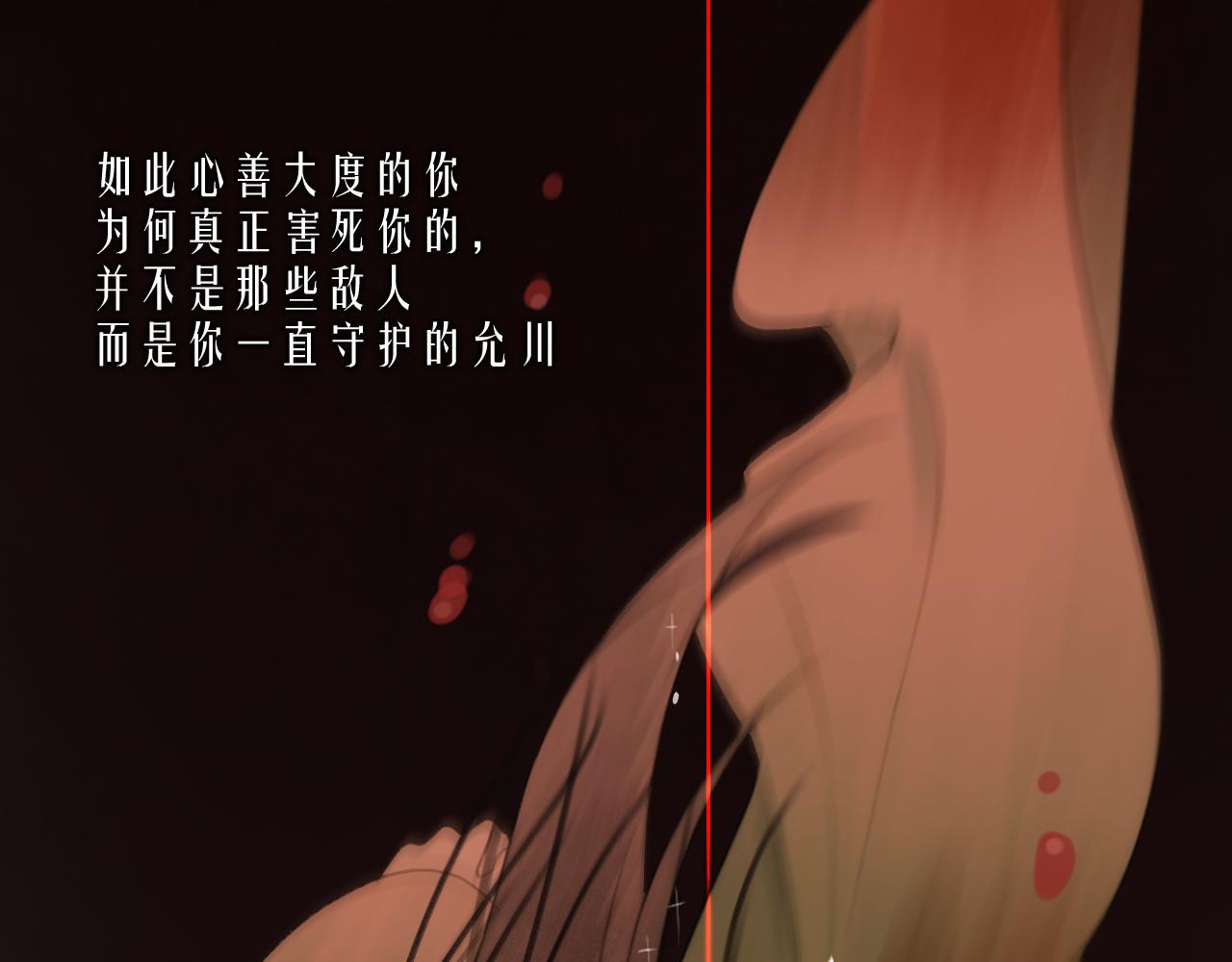🍲重生恶臣模式 第二话 天灾咒 第10页