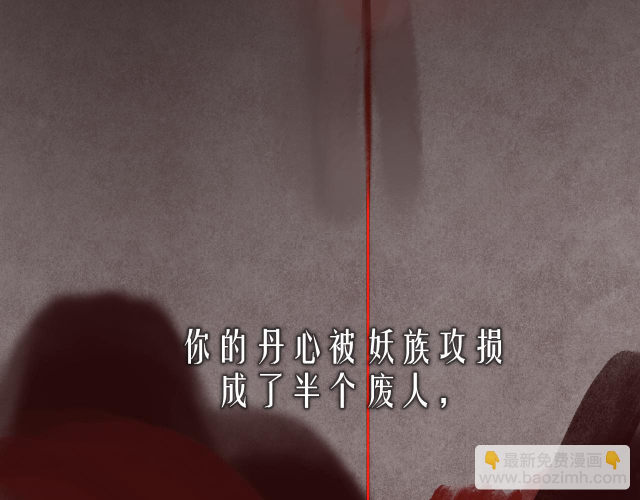 🍲重生恶臣模式 第二话 天灾咒 第12页