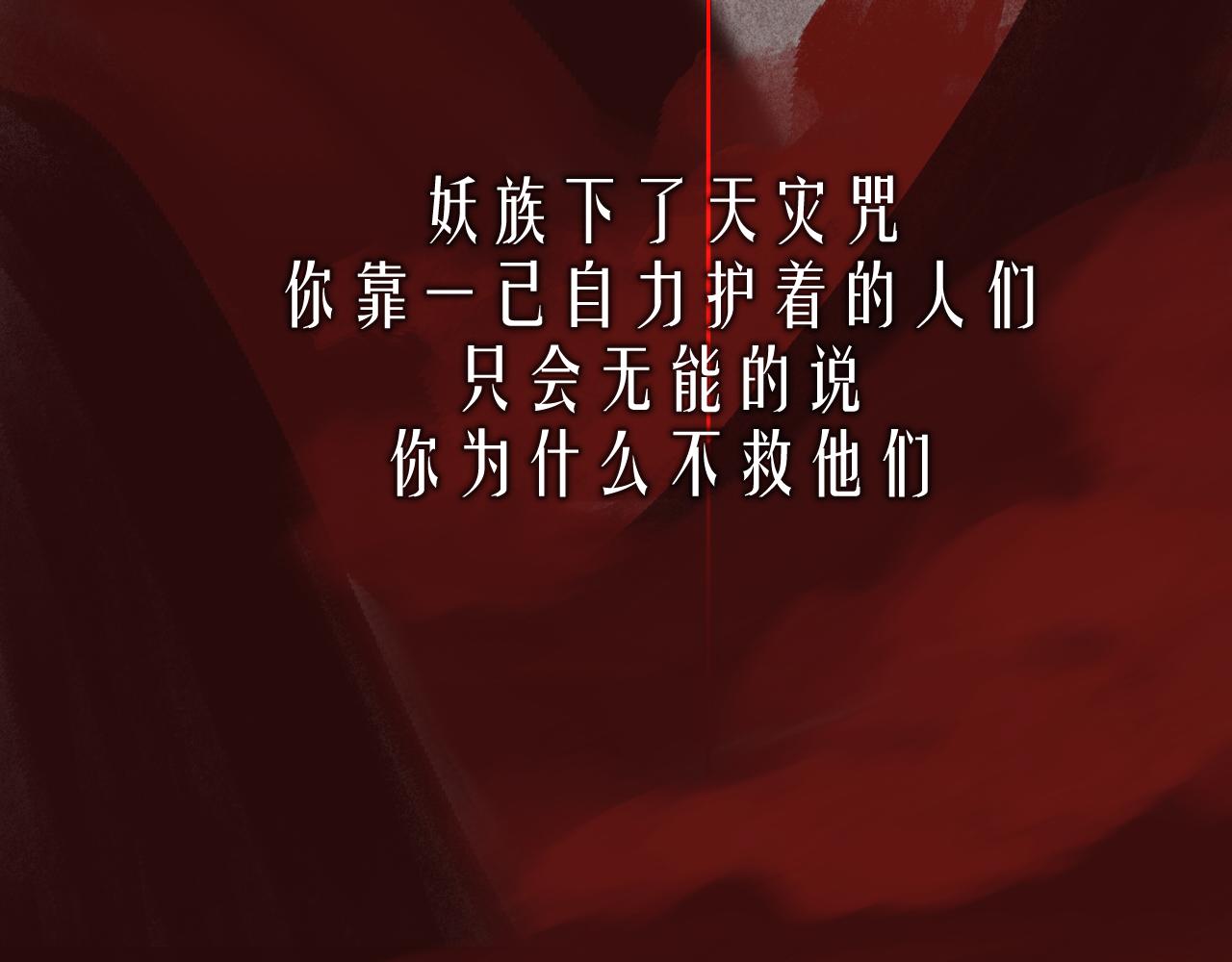 🍲重生恶臣模式 第二话 天灾咒 第13页