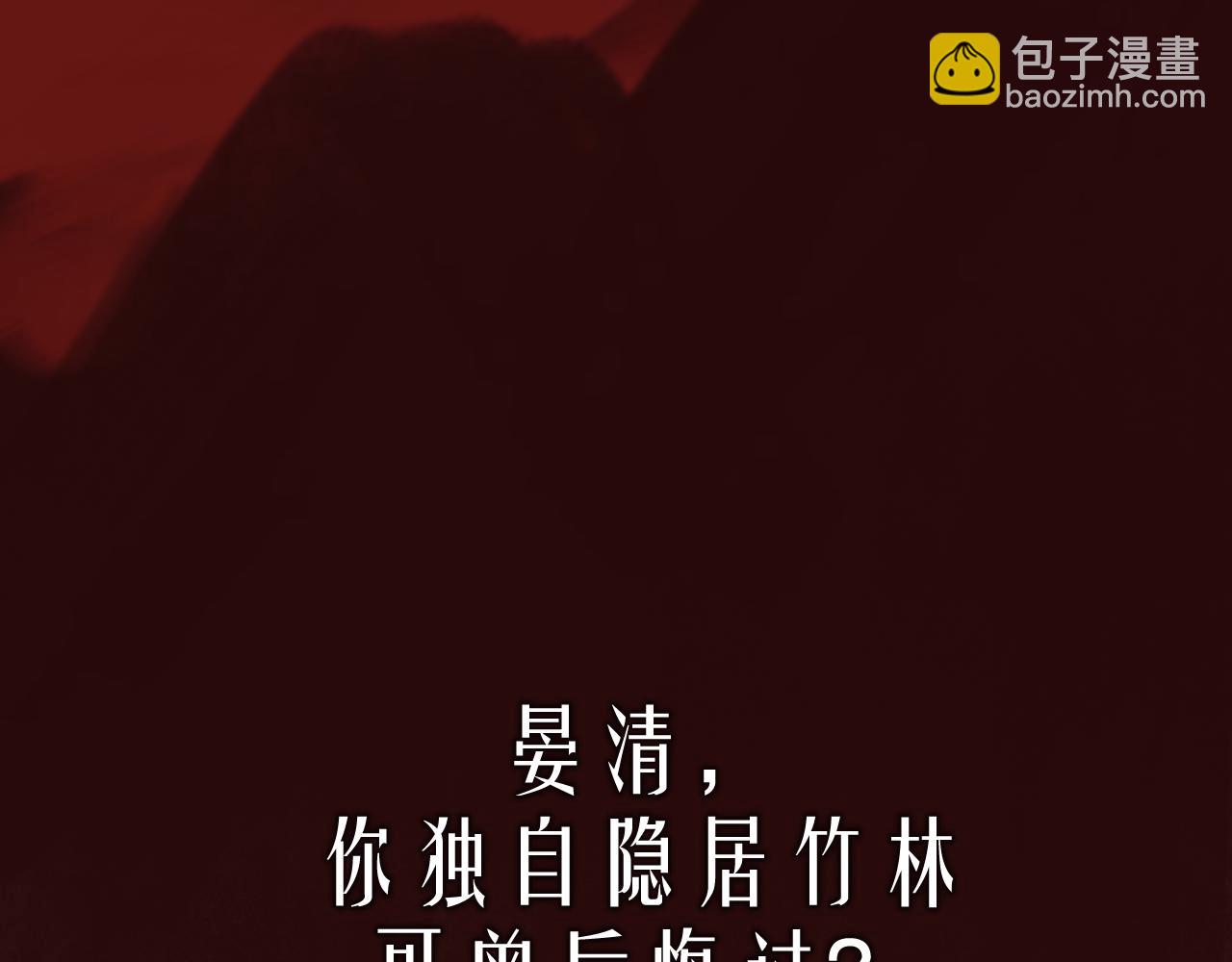 🍲重生恶臣模式 第二话 天灾咒 第15页