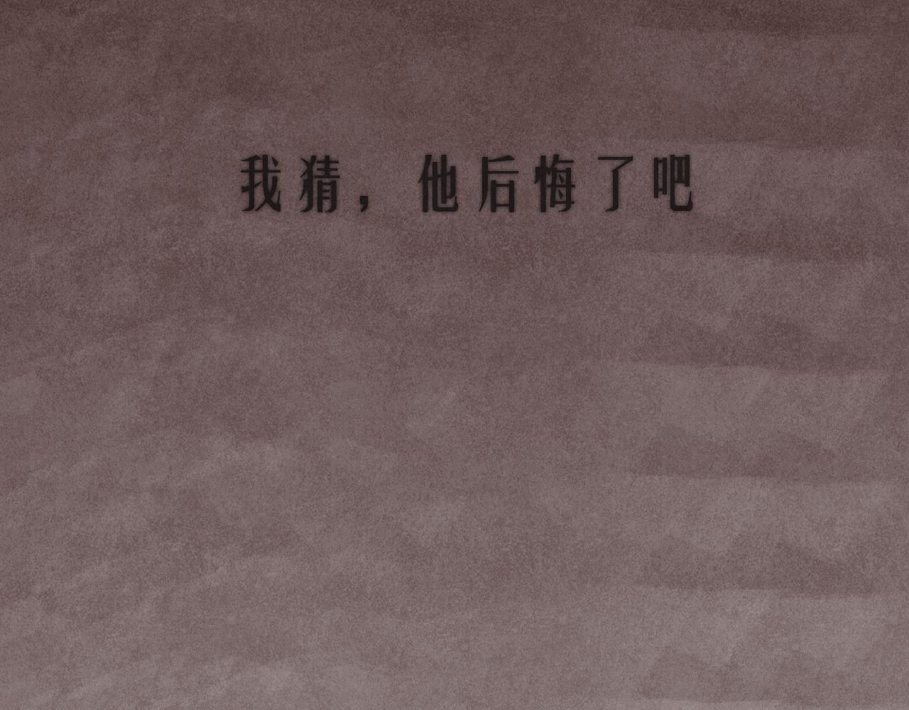 🍲重生恶臣模式 第二话 天灾咒 第19页