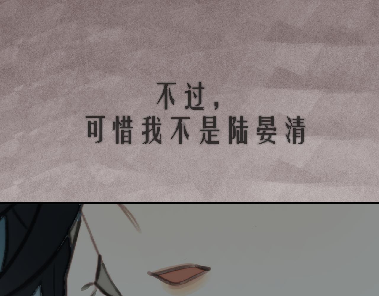 🍲重生恶臣模式 第二话 天灾咒 第20页