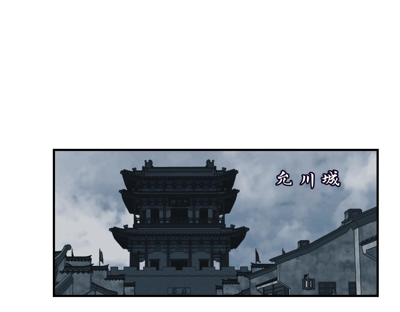 🍲重生恶臣模式 第二话 天灾咒 第24页