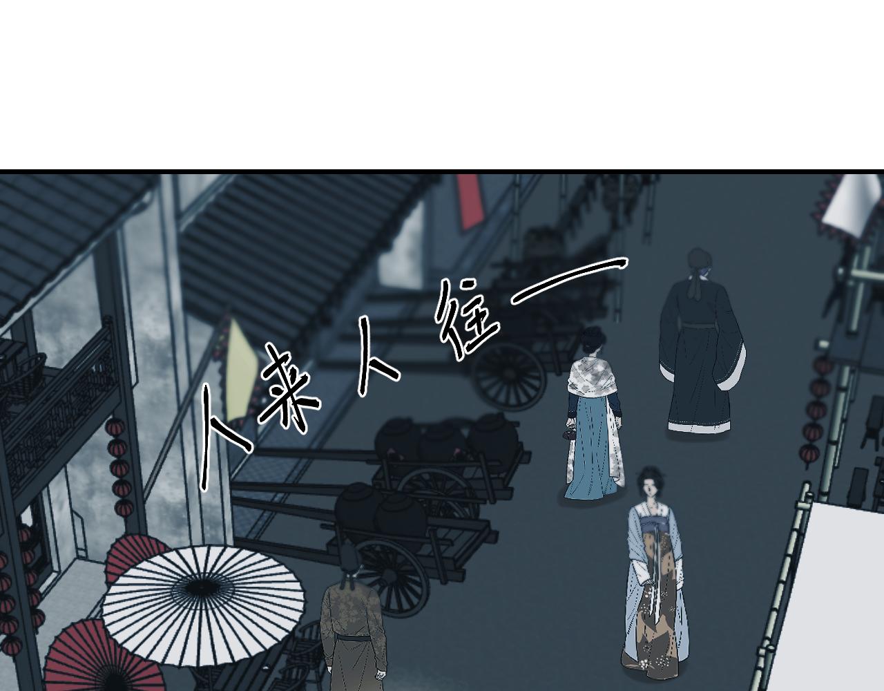 🍲重生恶臣模式 第二话 天灾咒 第25页