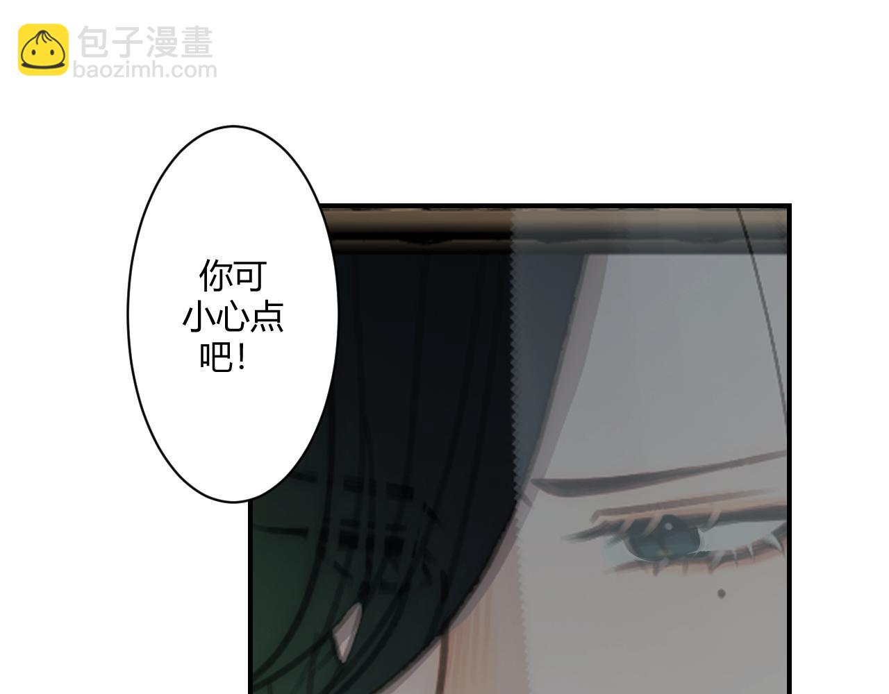 🍲重生恶臣模式 第二话 天灾咒 第36页