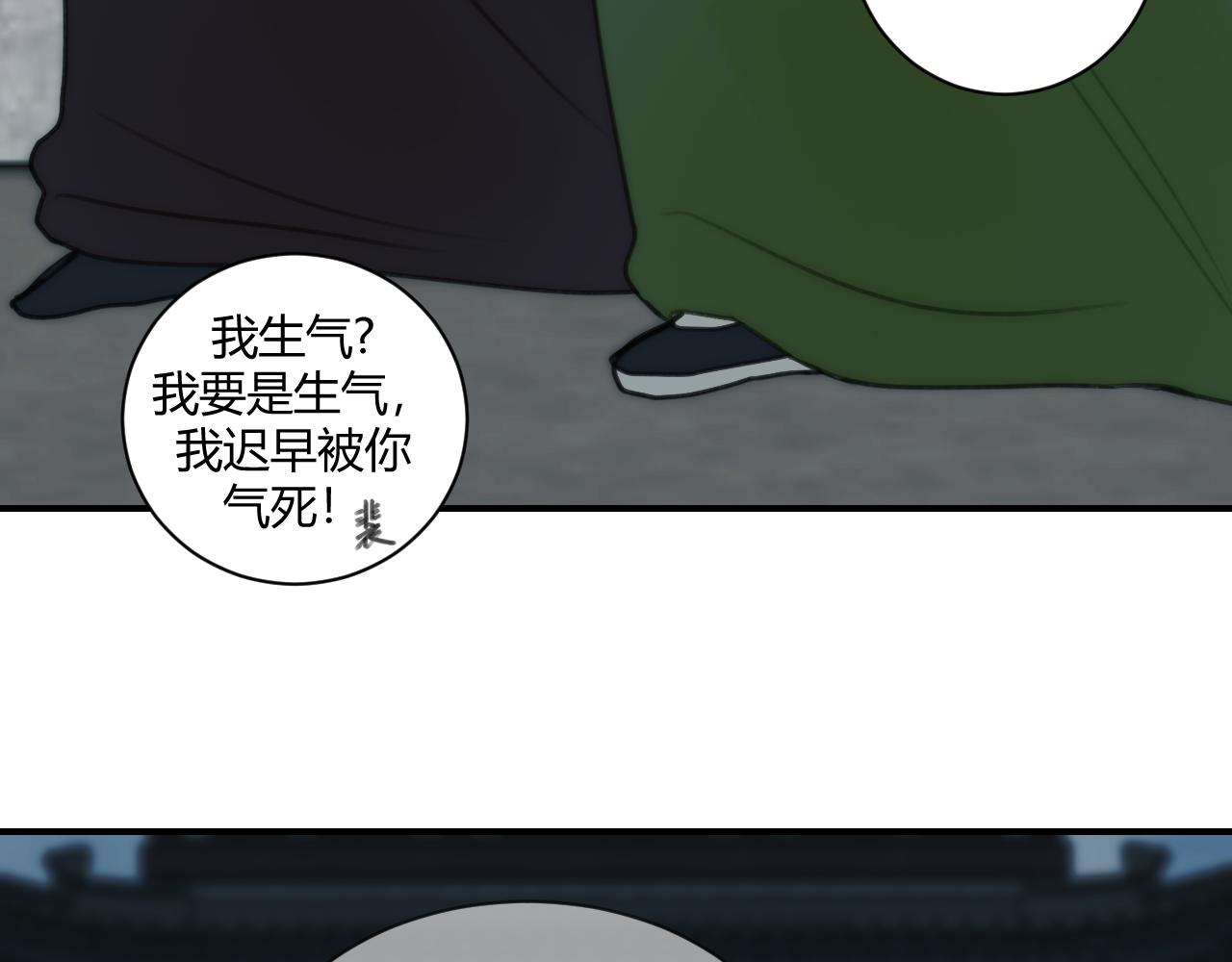 🍲重生恶臣模式 第二话 天灾咒 第41页