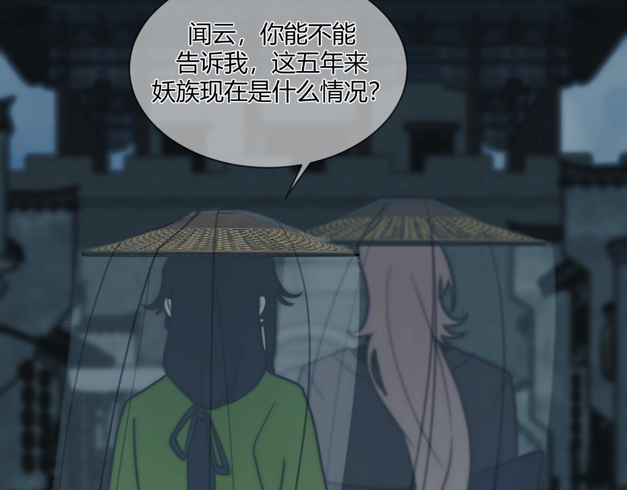 🍲重生恶臣模式 第二话 天灾咒 第42页