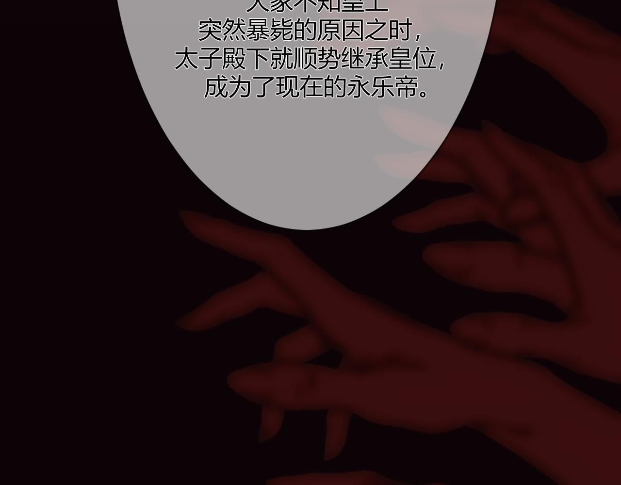🍲重生恶臣模式 第二话 天灾咒 第48页