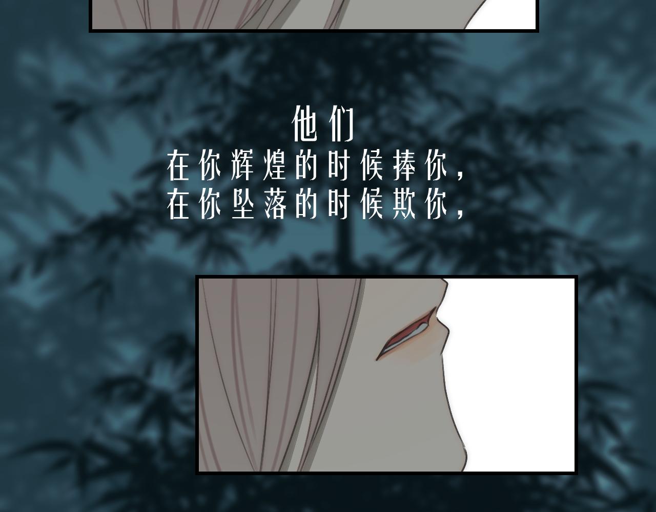 🍲重生恶臣模式 第二话 天灾咒 第5页