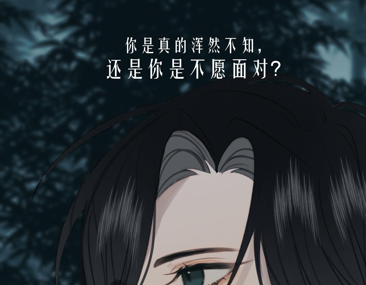 🍲重生恶臣模式 第二话 天灾咒 第6页