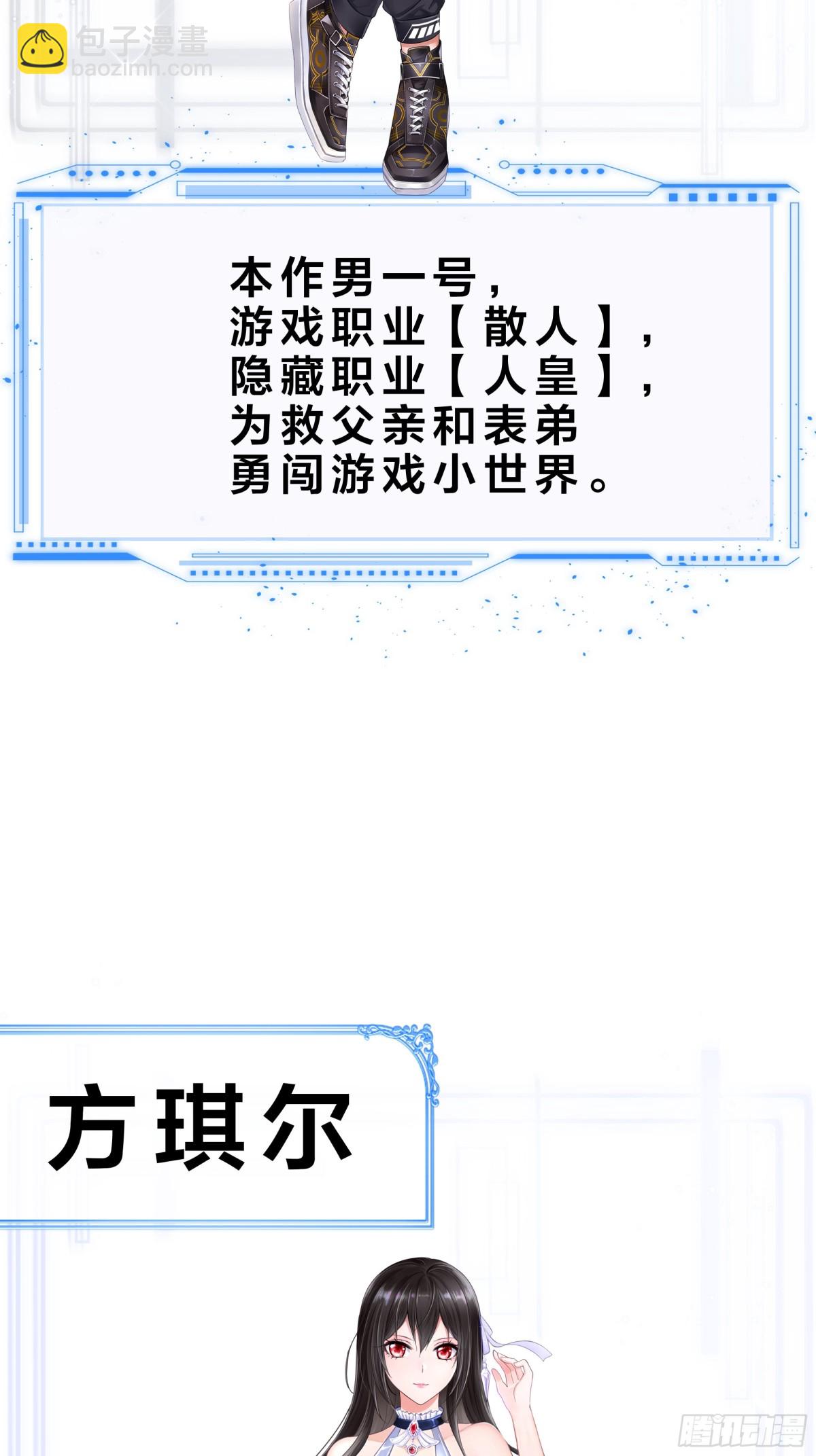 重磅预告-第1话