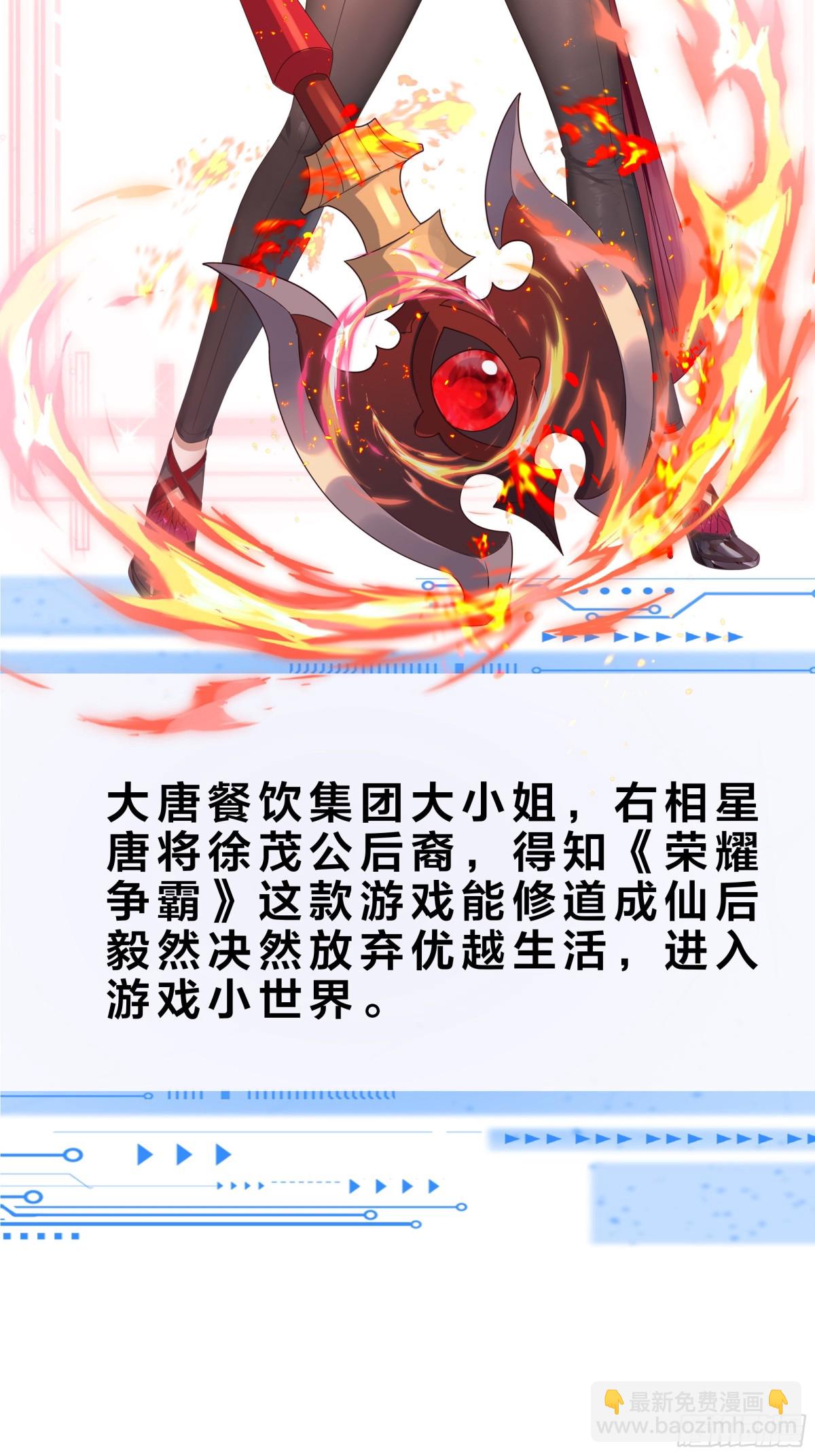 重磅预告-第1话
