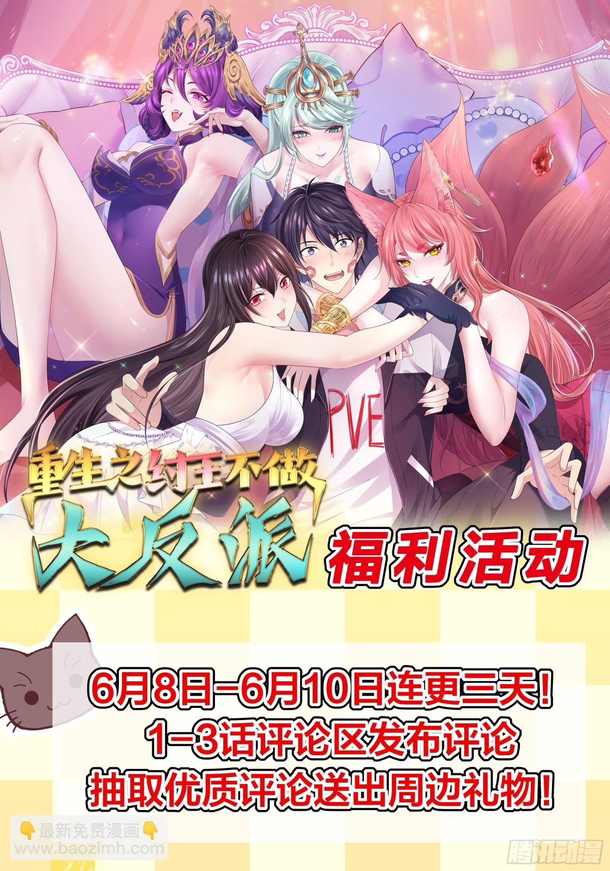重磅预告-第1话
