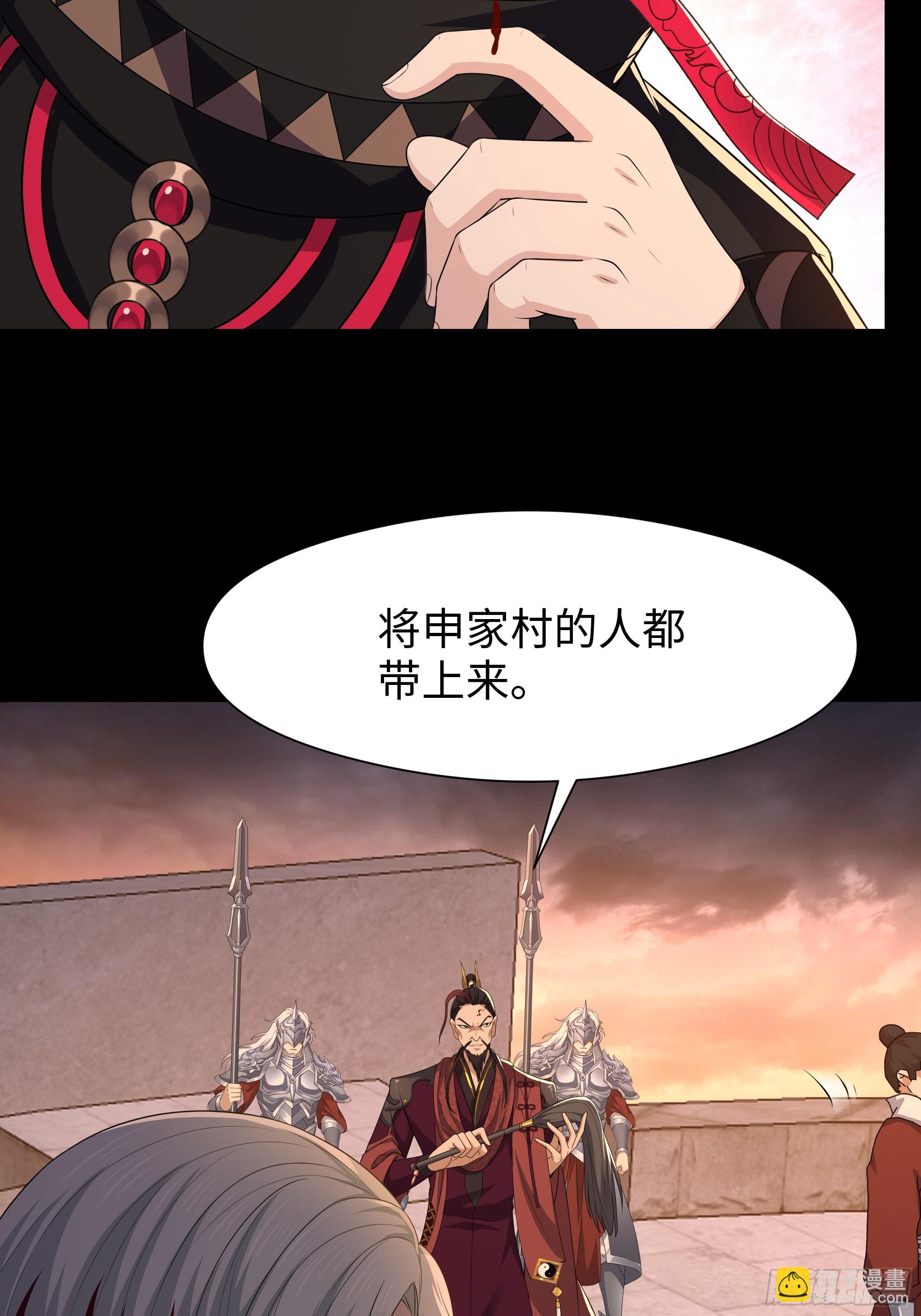 99 申公豹的过往(1/2)-第101话