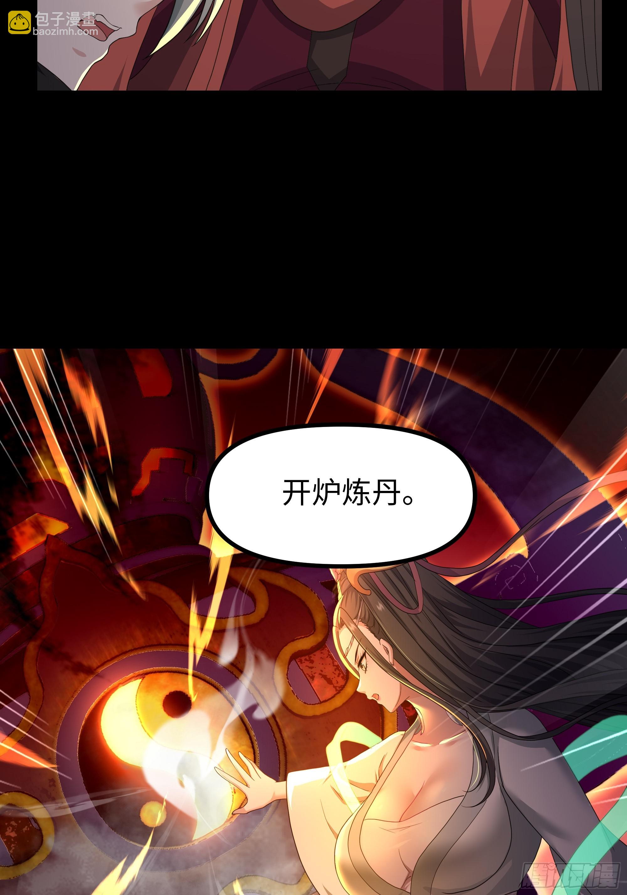 99 申公豹的过往(1/2)-第101话