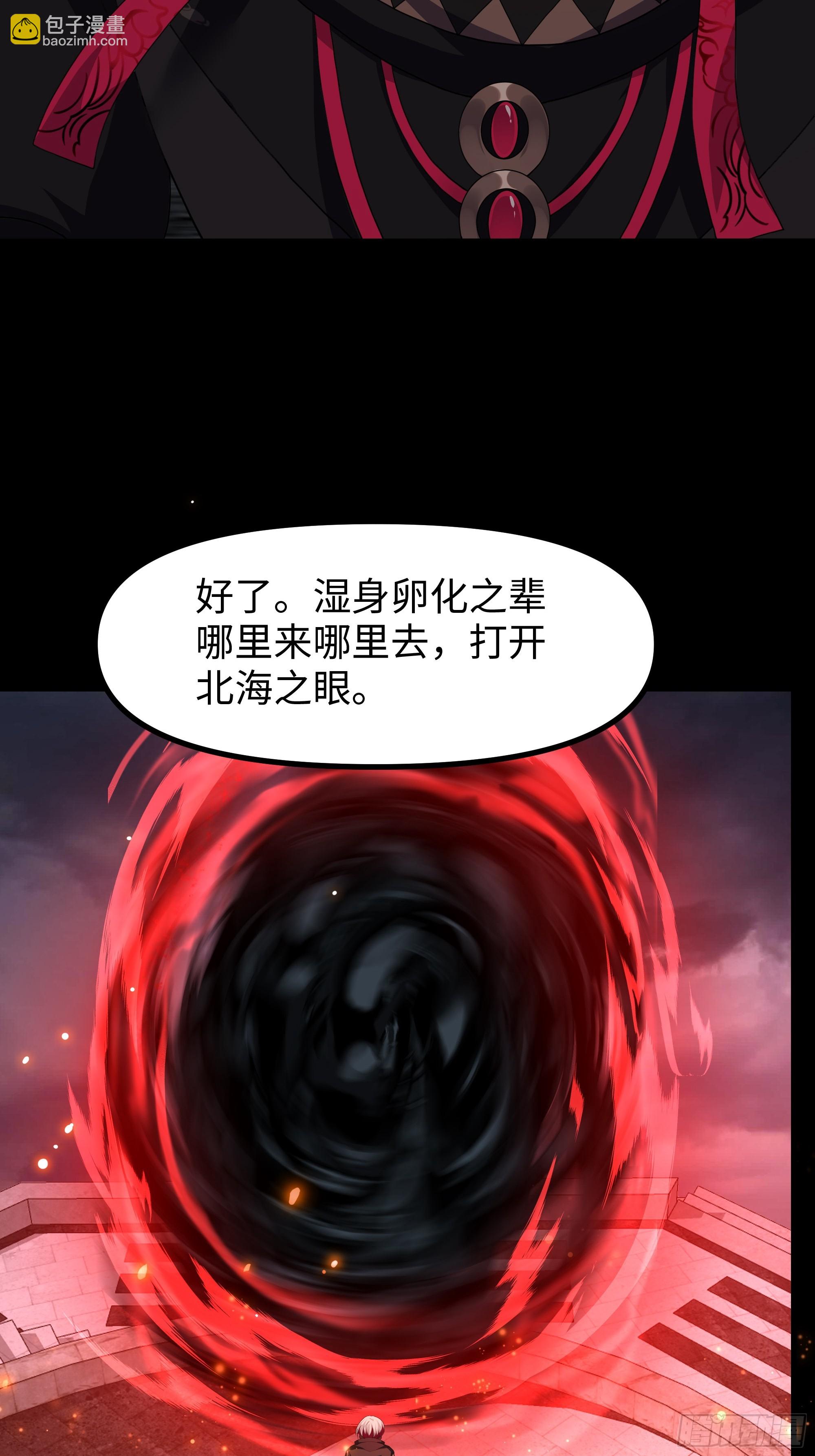99 申公豹的过往(1/2)-第101话