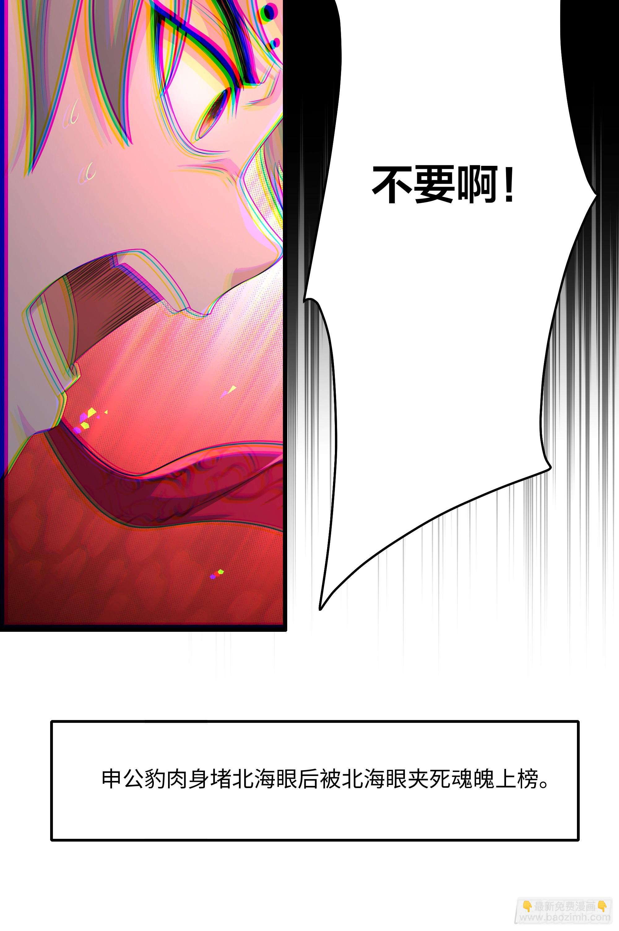 99 申公豹的过往(1/2)-第101话