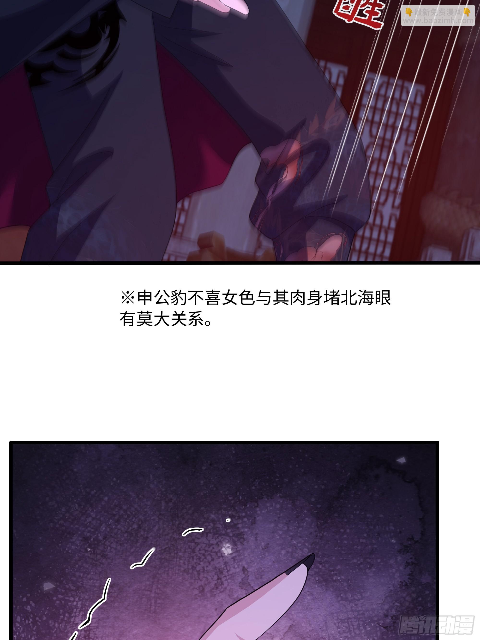 99 申公豹的过往(1/2)-第101话