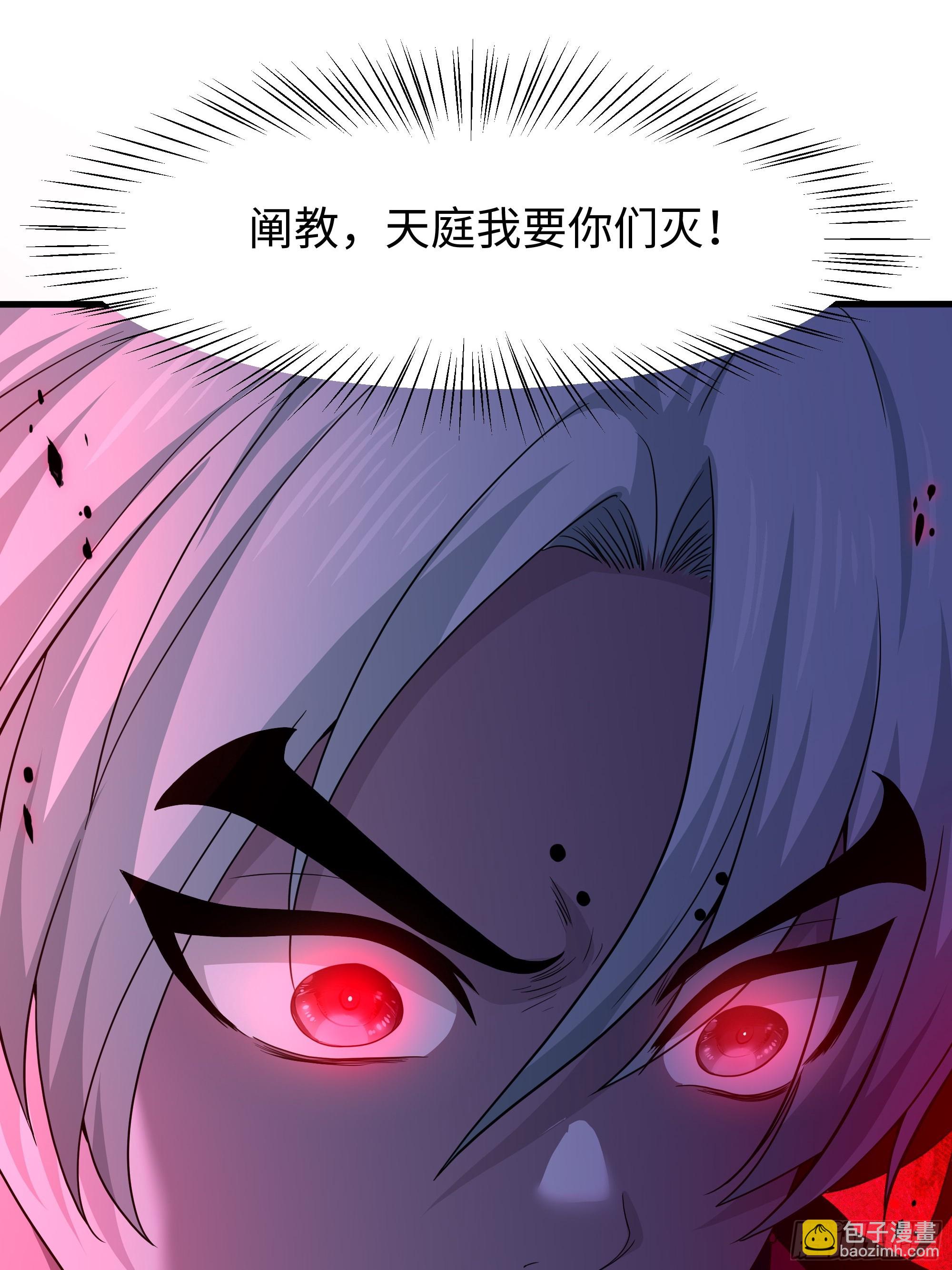 99 申公豹的过往(1/2)-第101话